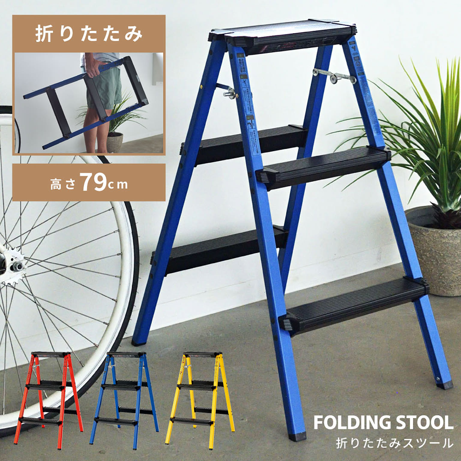 踏み台