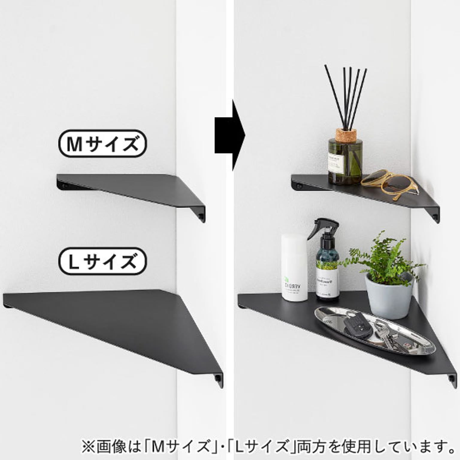ウォールシェルフ
