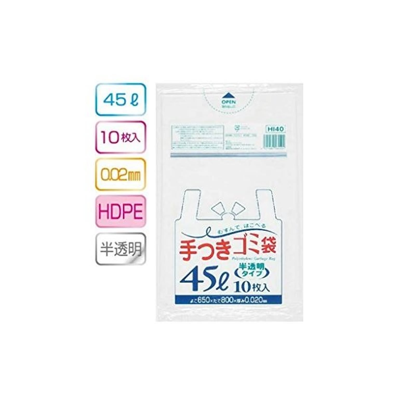 手付ゴミ袋45L 10枚入02HD半透明 HI40 （60袋×5ケース）合計300袋セット 38-308