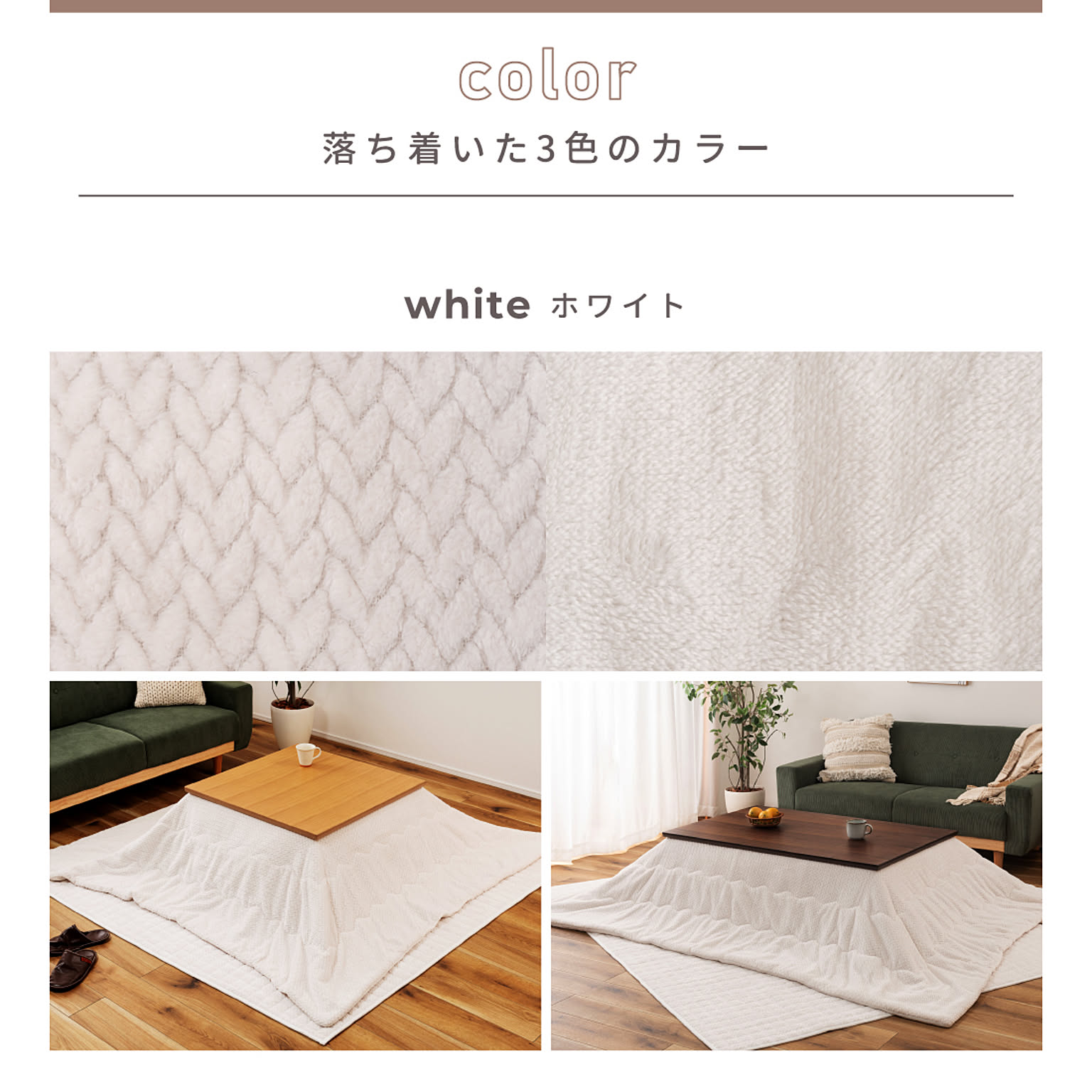 こたつ布団