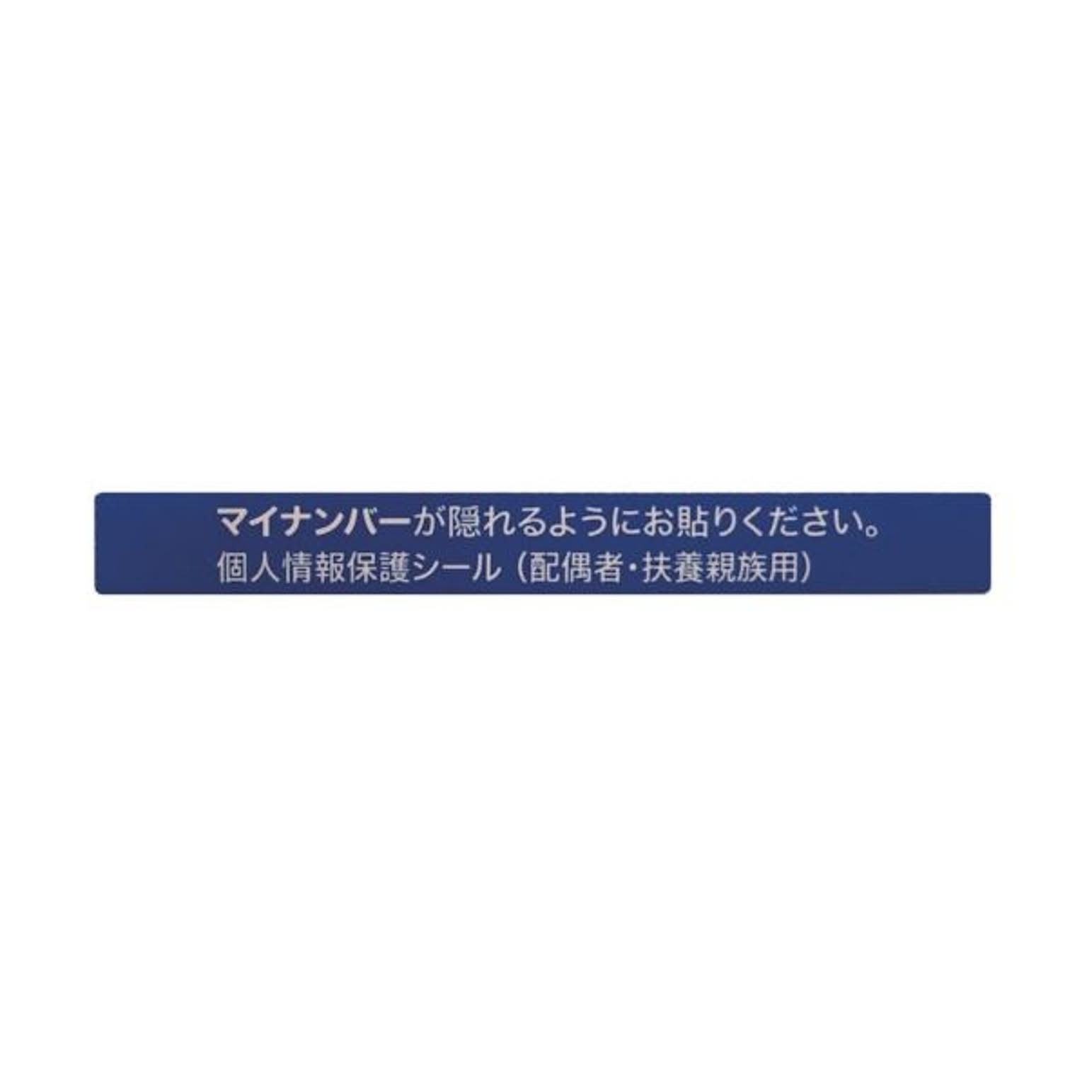 シール
