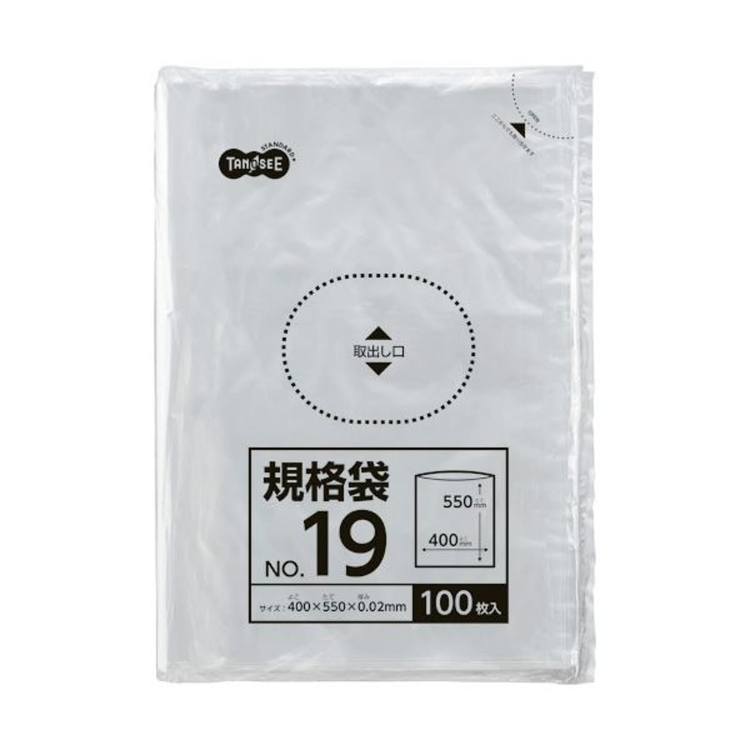 ごみ袋