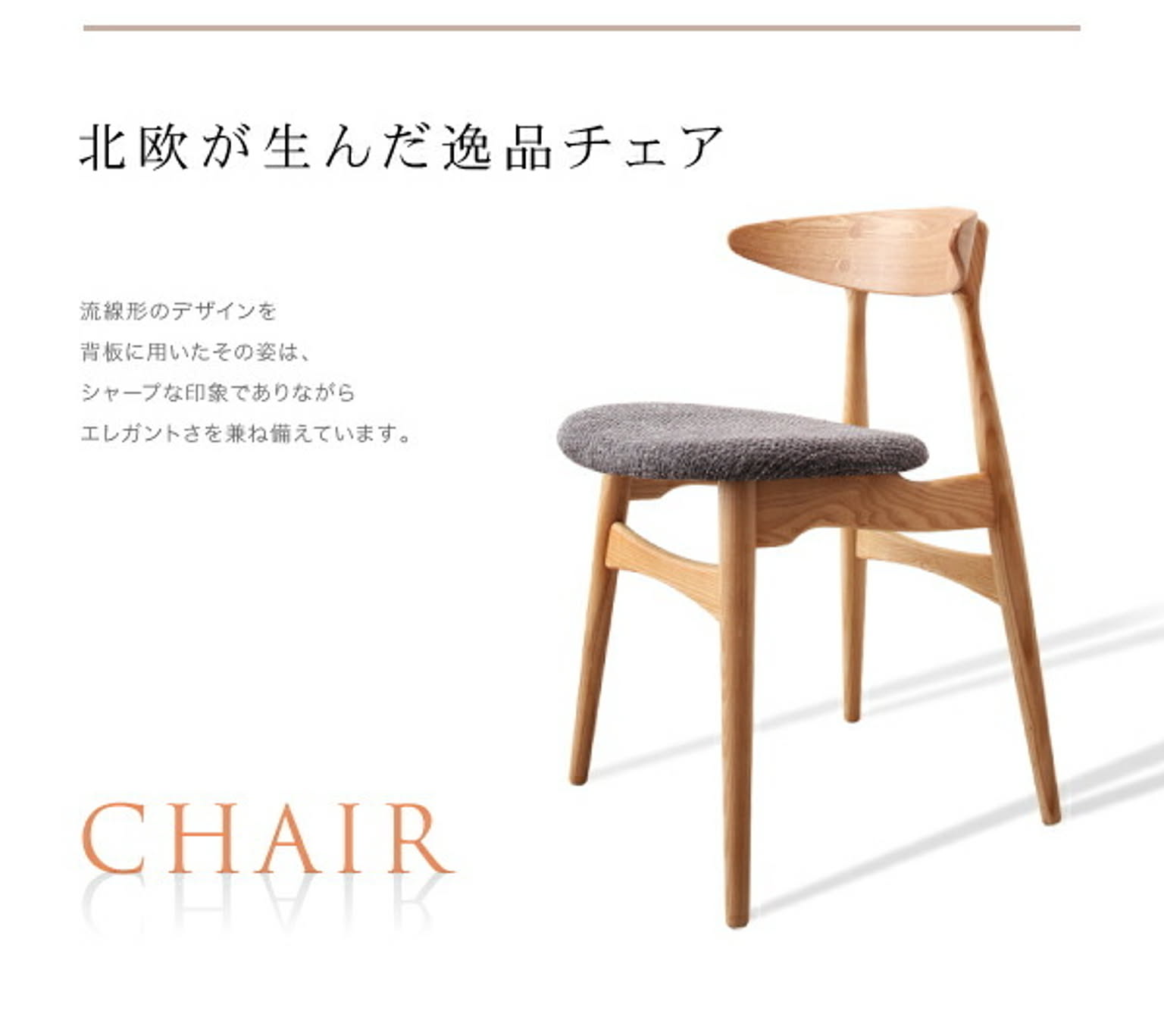 ダイニングテーブル