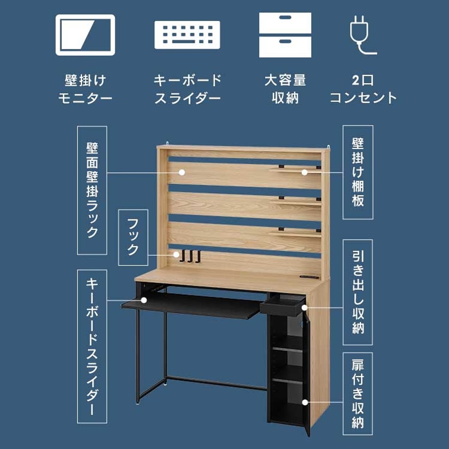 パソコンデスク・ワークデスク