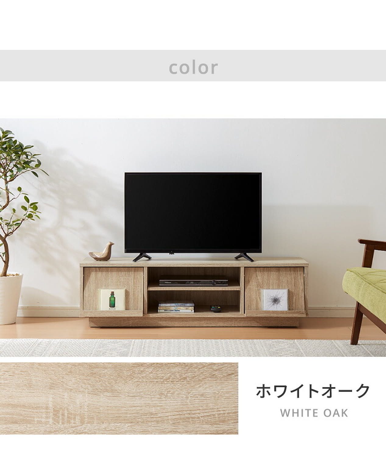 ロータイプテレビ台