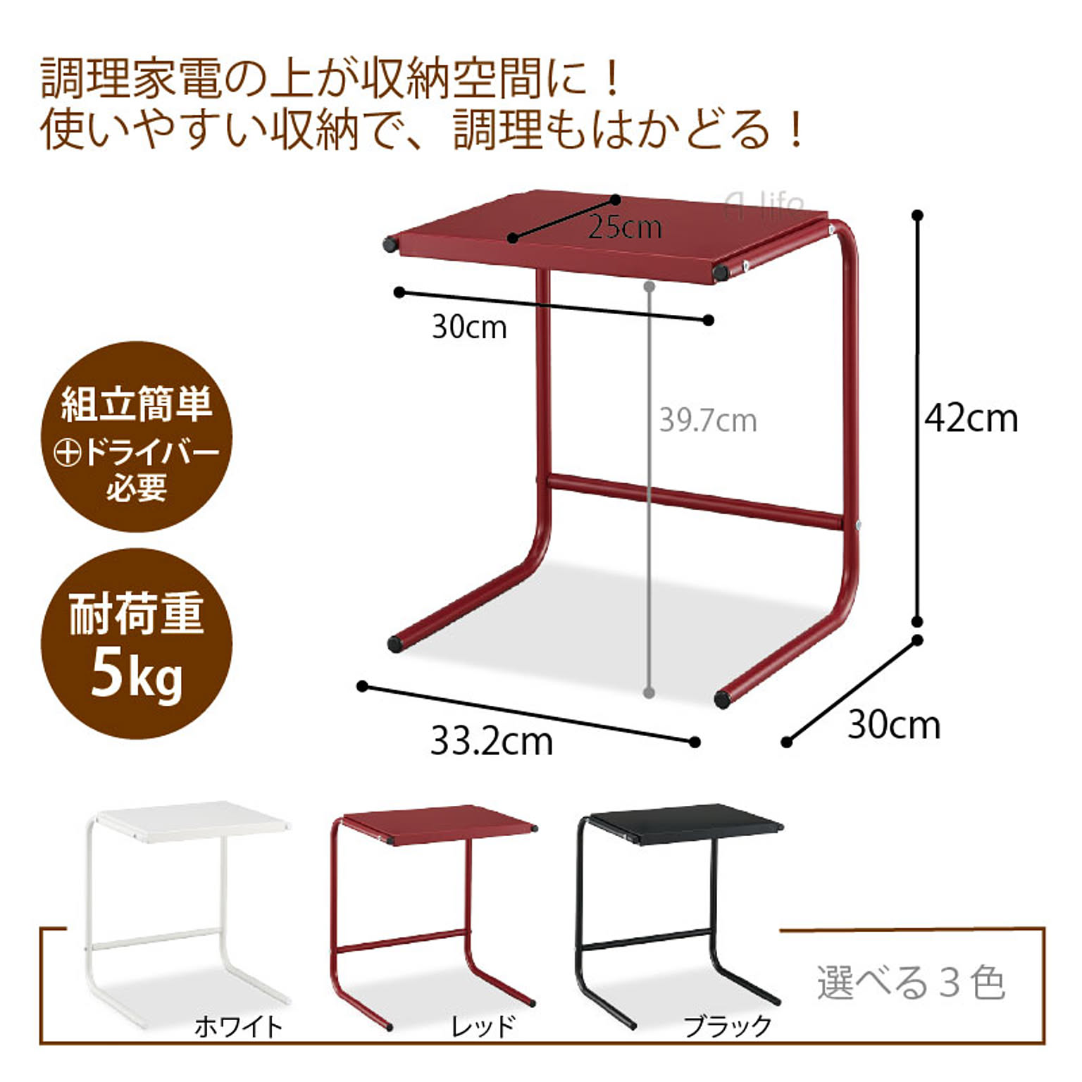 レンジ台・レンジラック