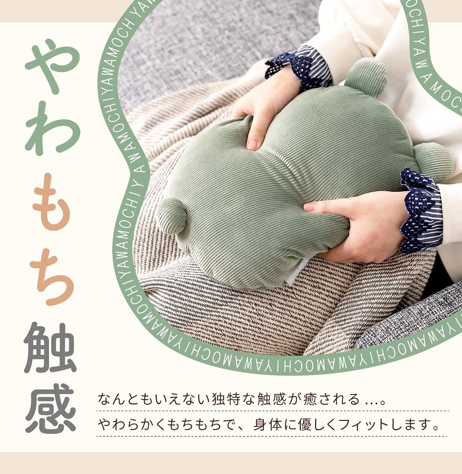 防寒グッズ
