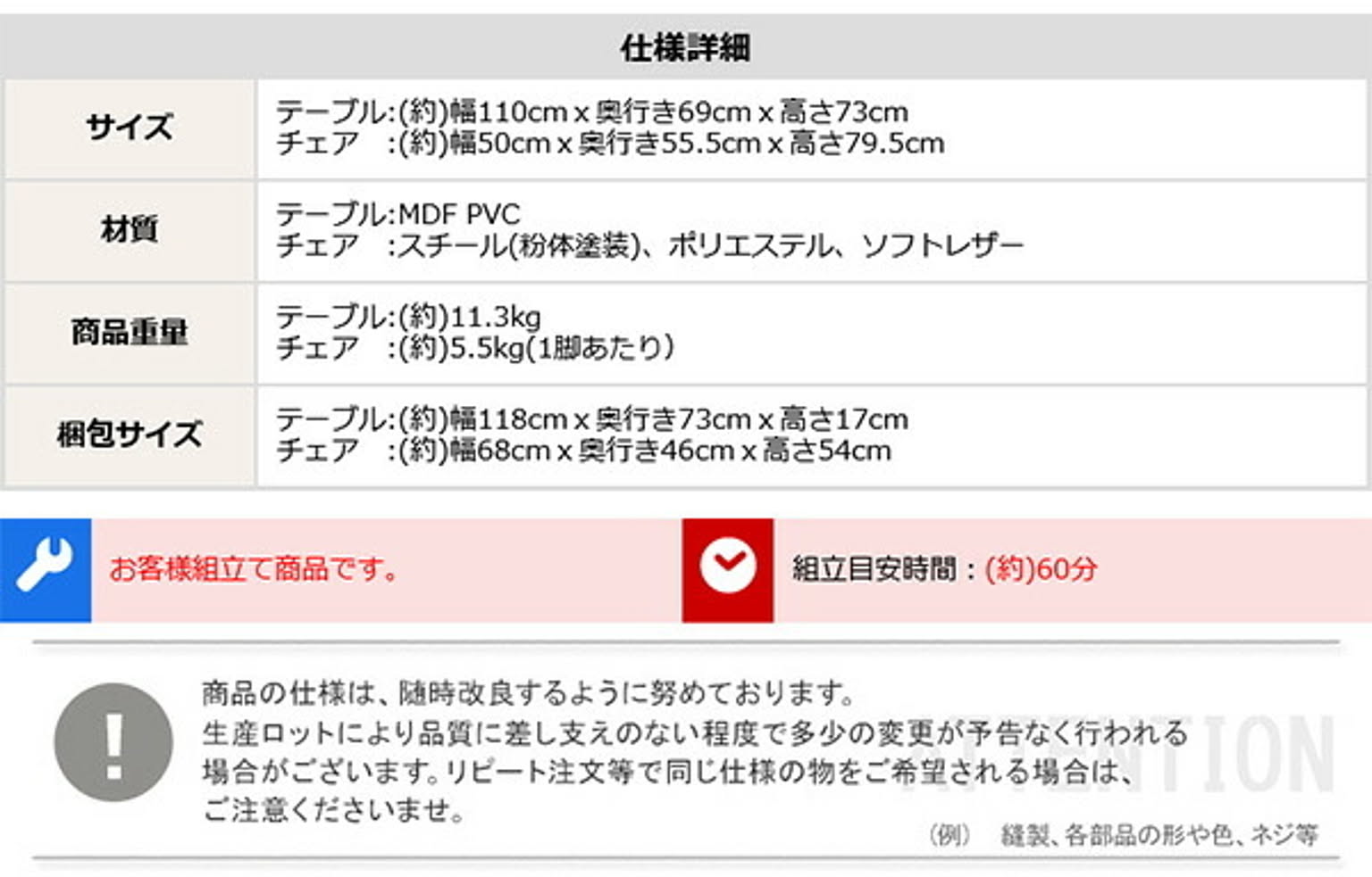 ダイニングテーブルセット