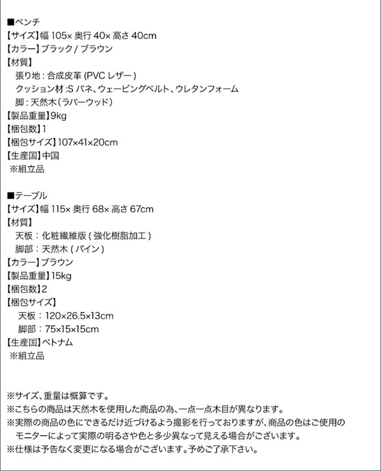 ダイニングテーブル