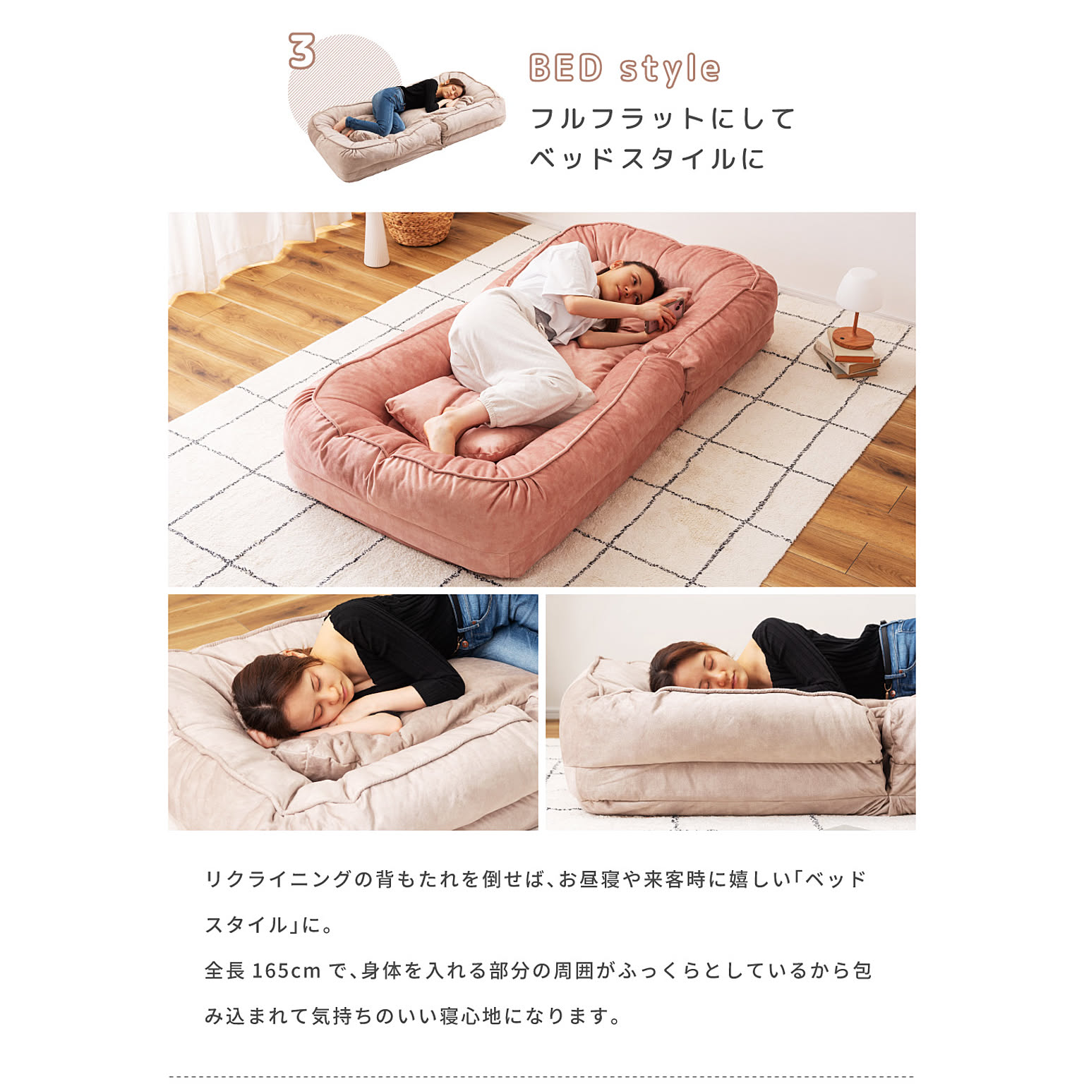 ソファベッド