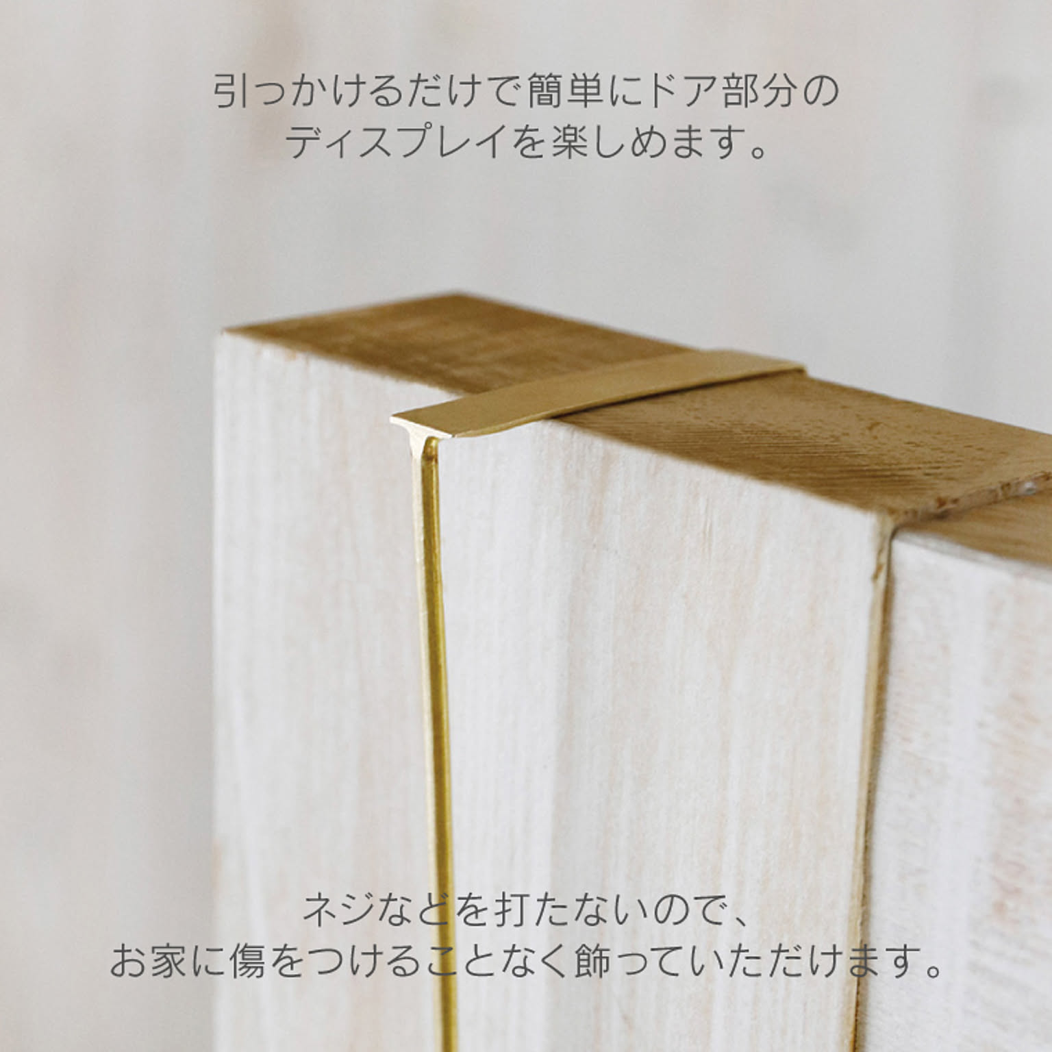 壁掛けフック・壁掛け金具