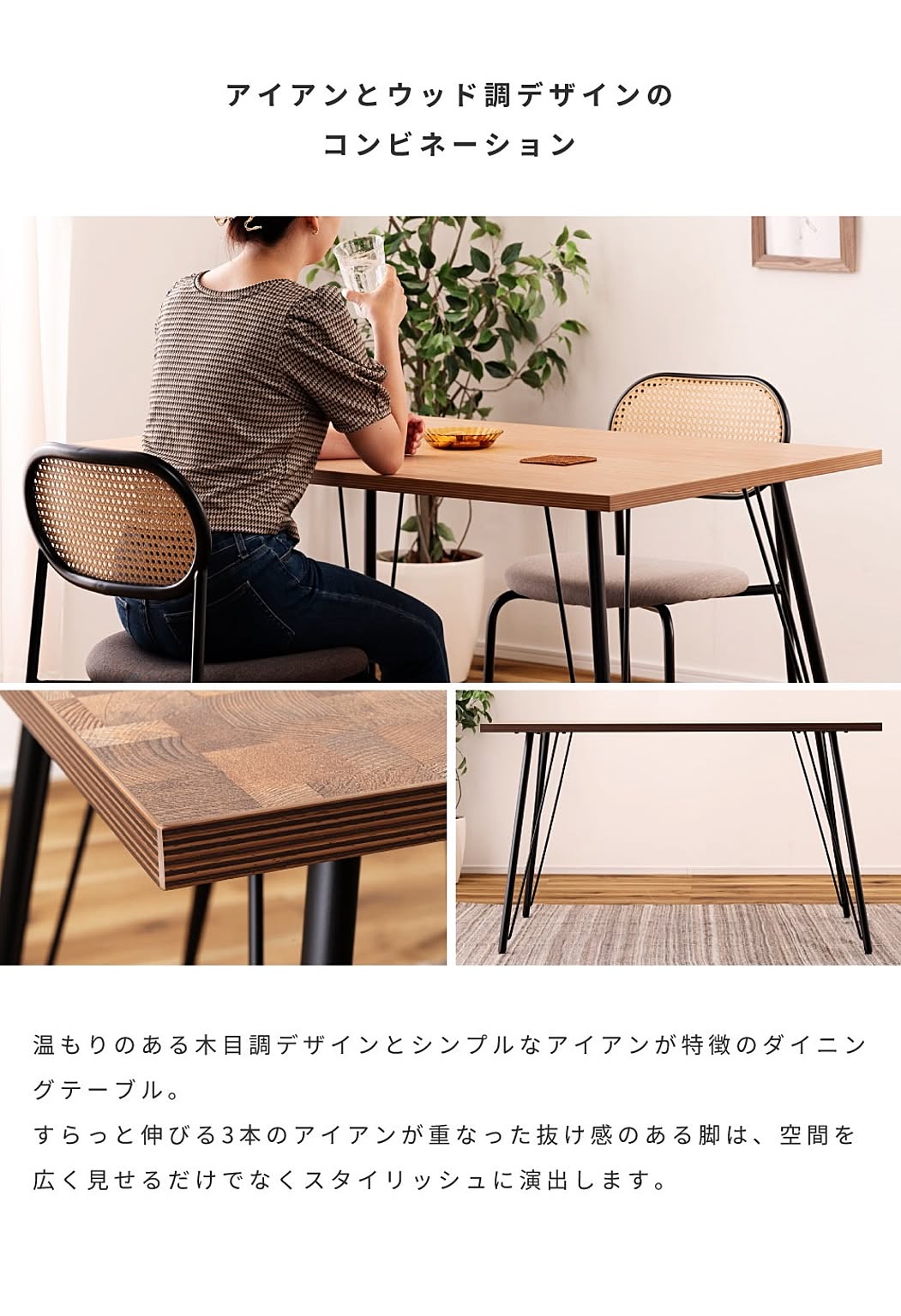 ダイニングテーブル