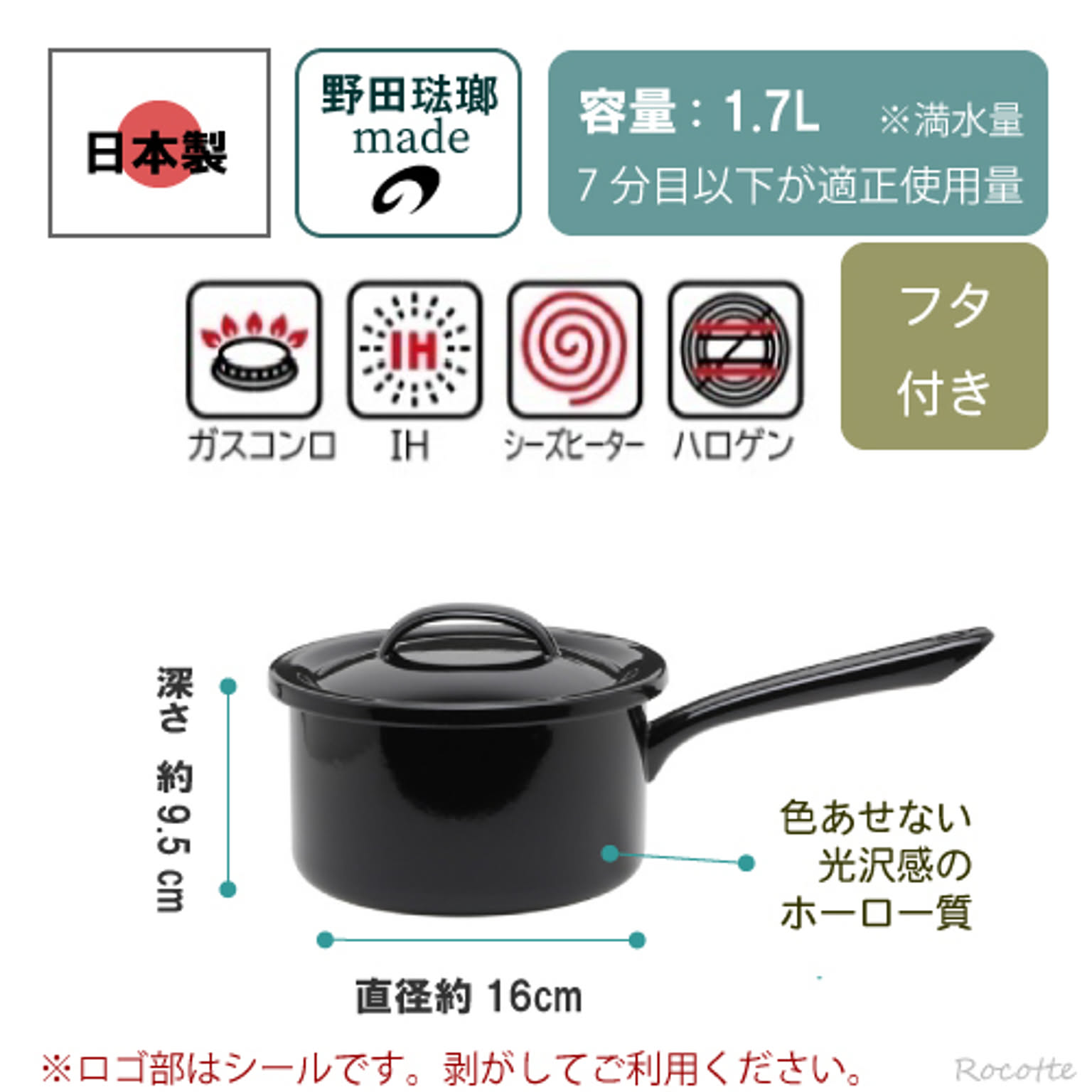 片手鍋