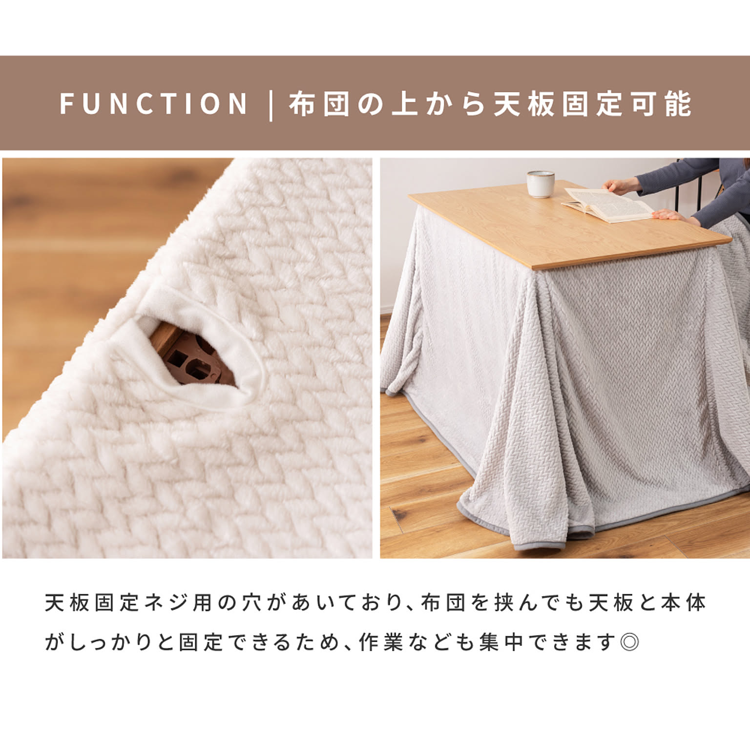 こたつ布団