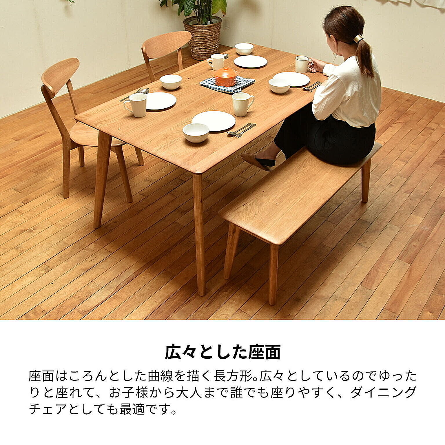 ダイニングチェア