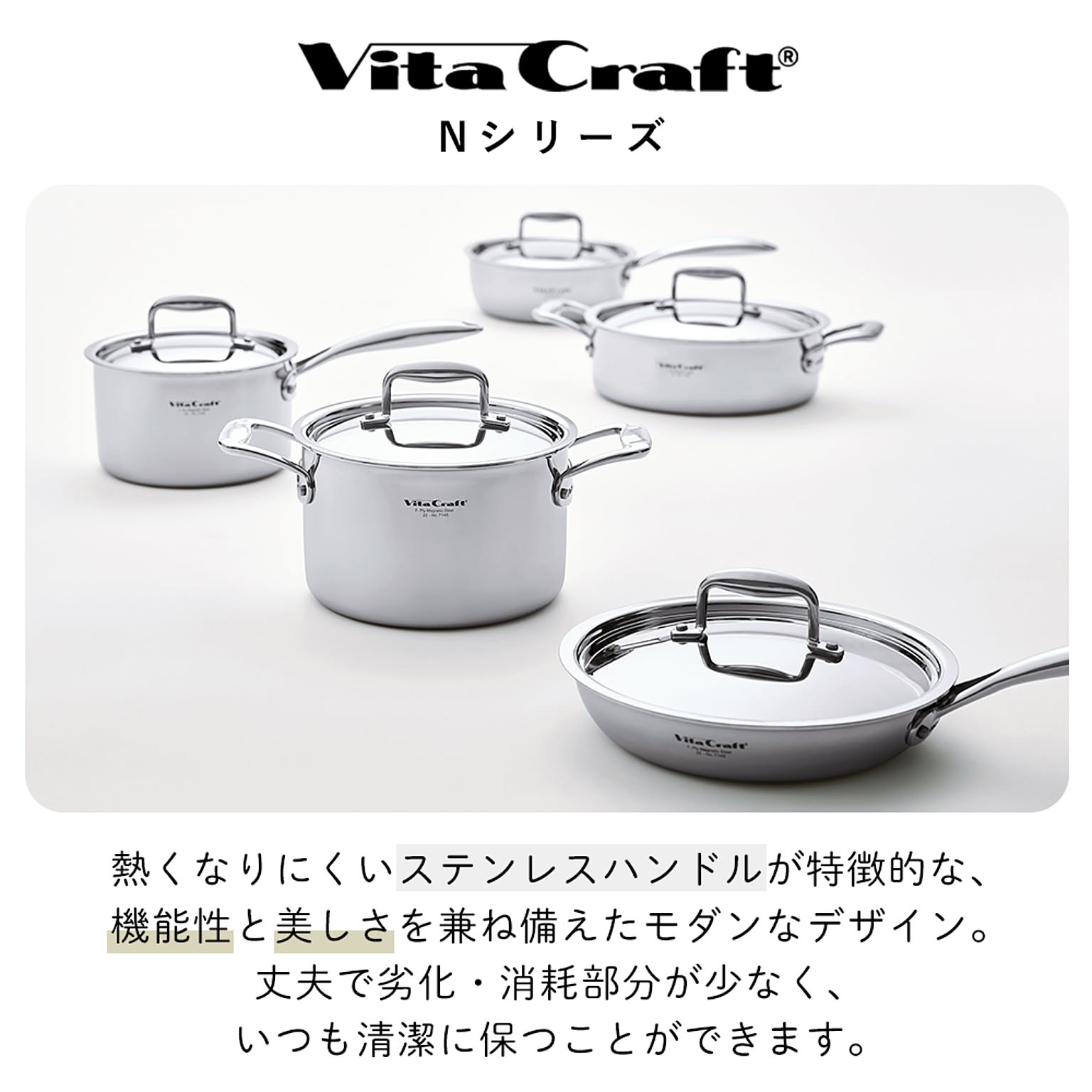 ビタクラフト VitaCraft Nシリーズ 片手鍋 ステンレス アルミ 16cm