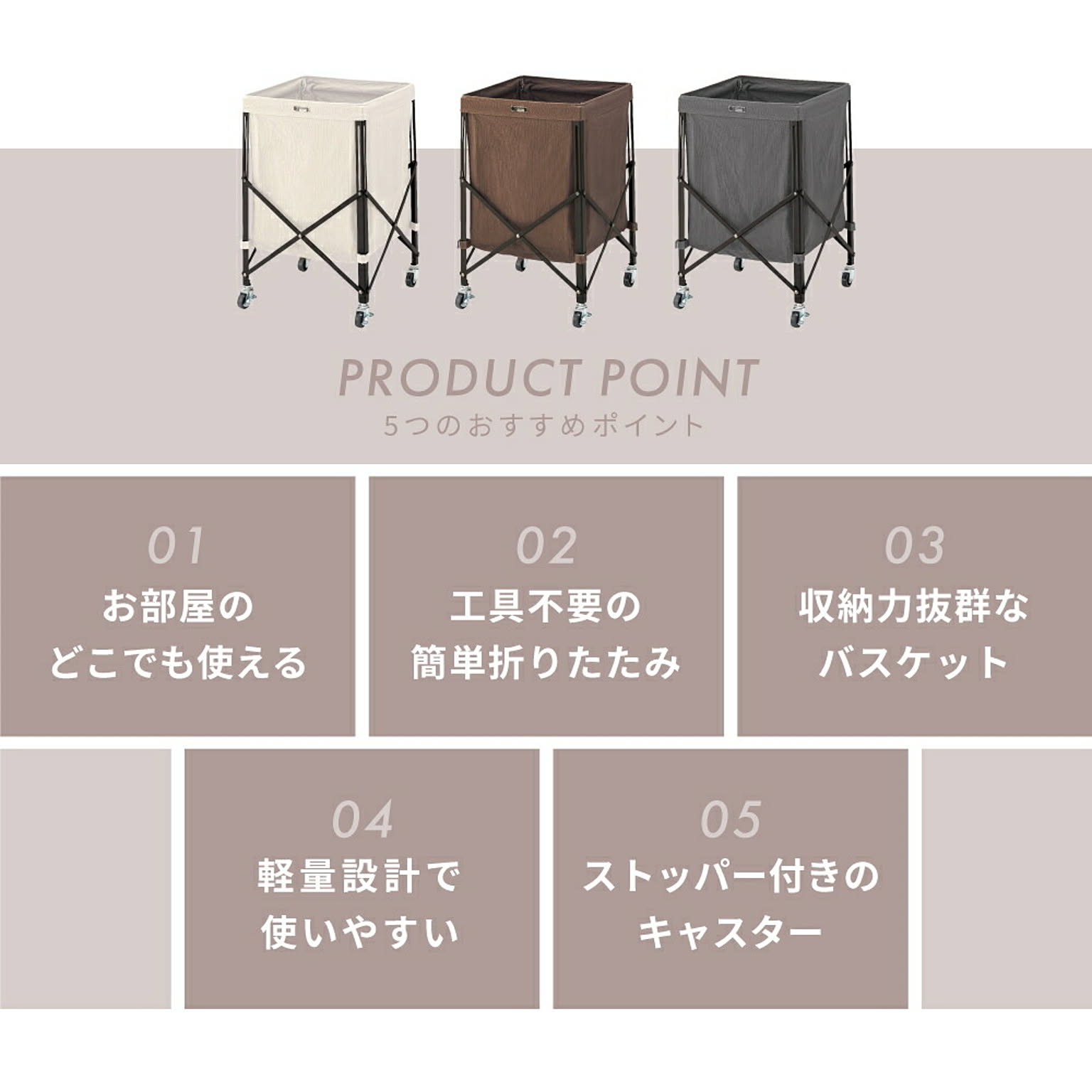 ランドリーワゴン