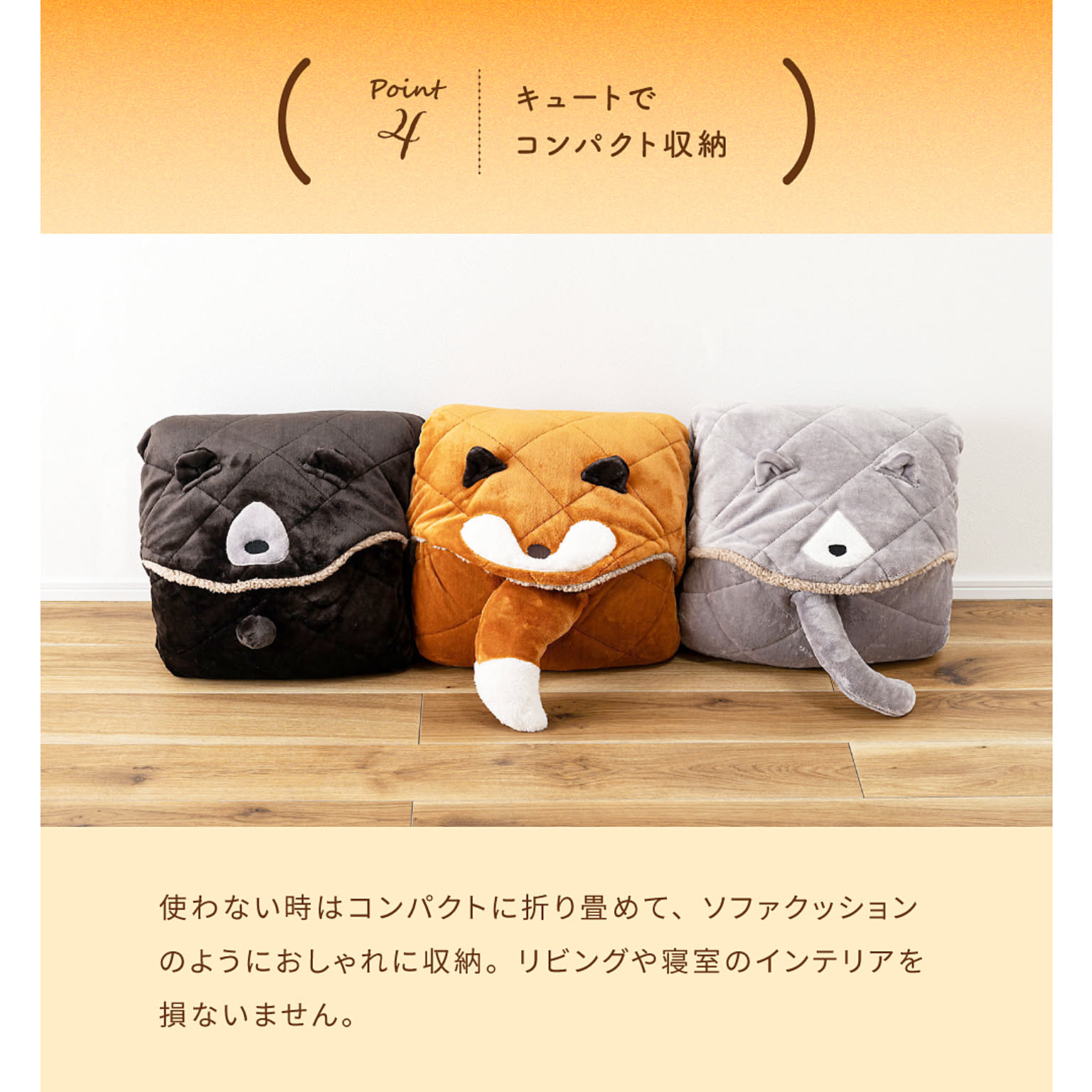 クッション