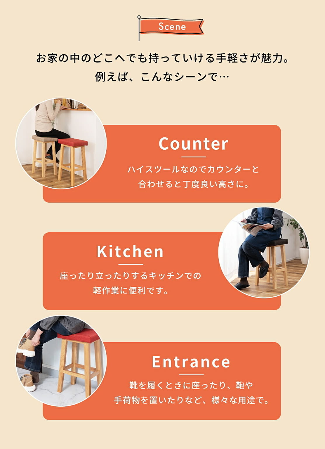 スツール・丸椅子