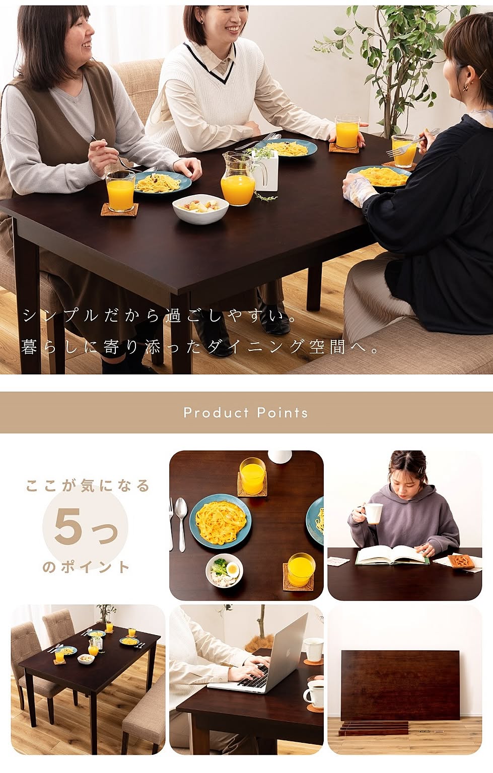 ダイニングテーブル