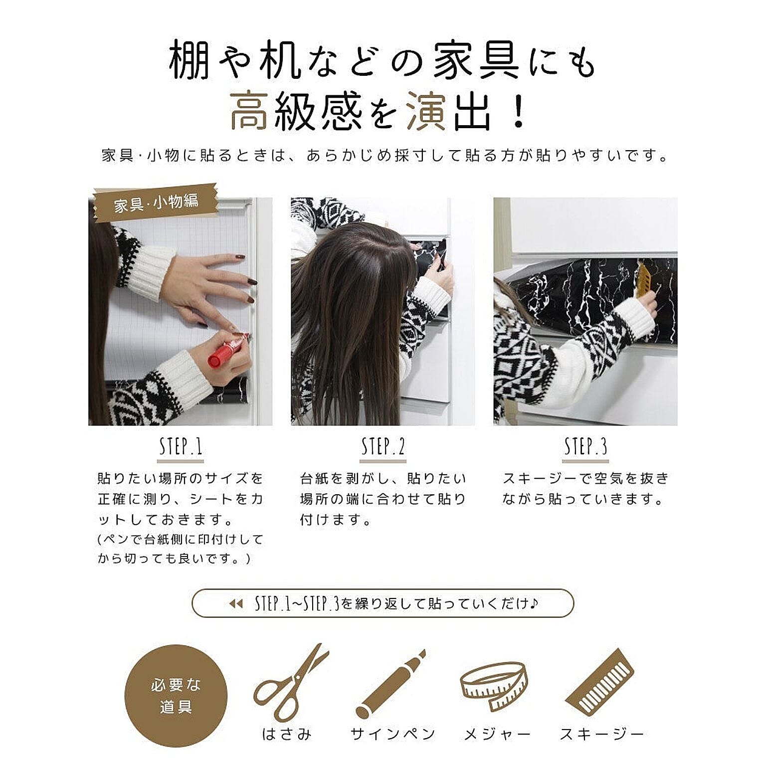 リメイクシート