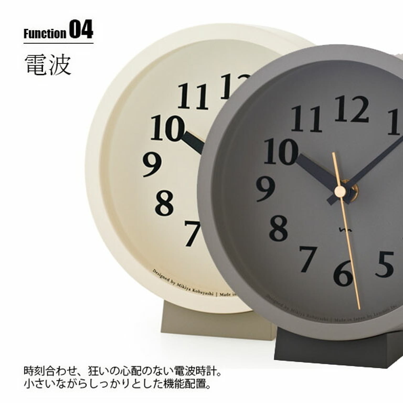 置き時計