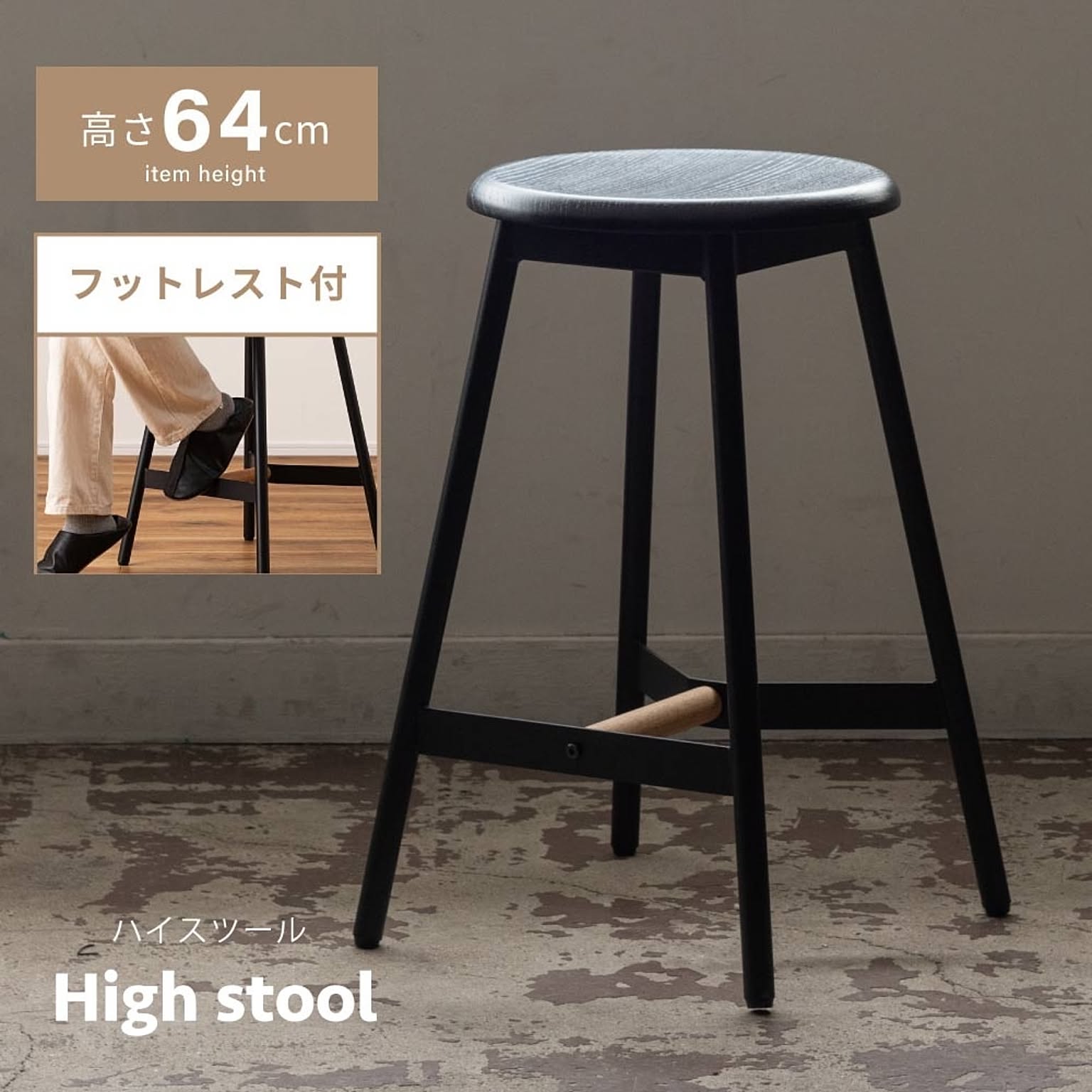 スツール・丸椅子