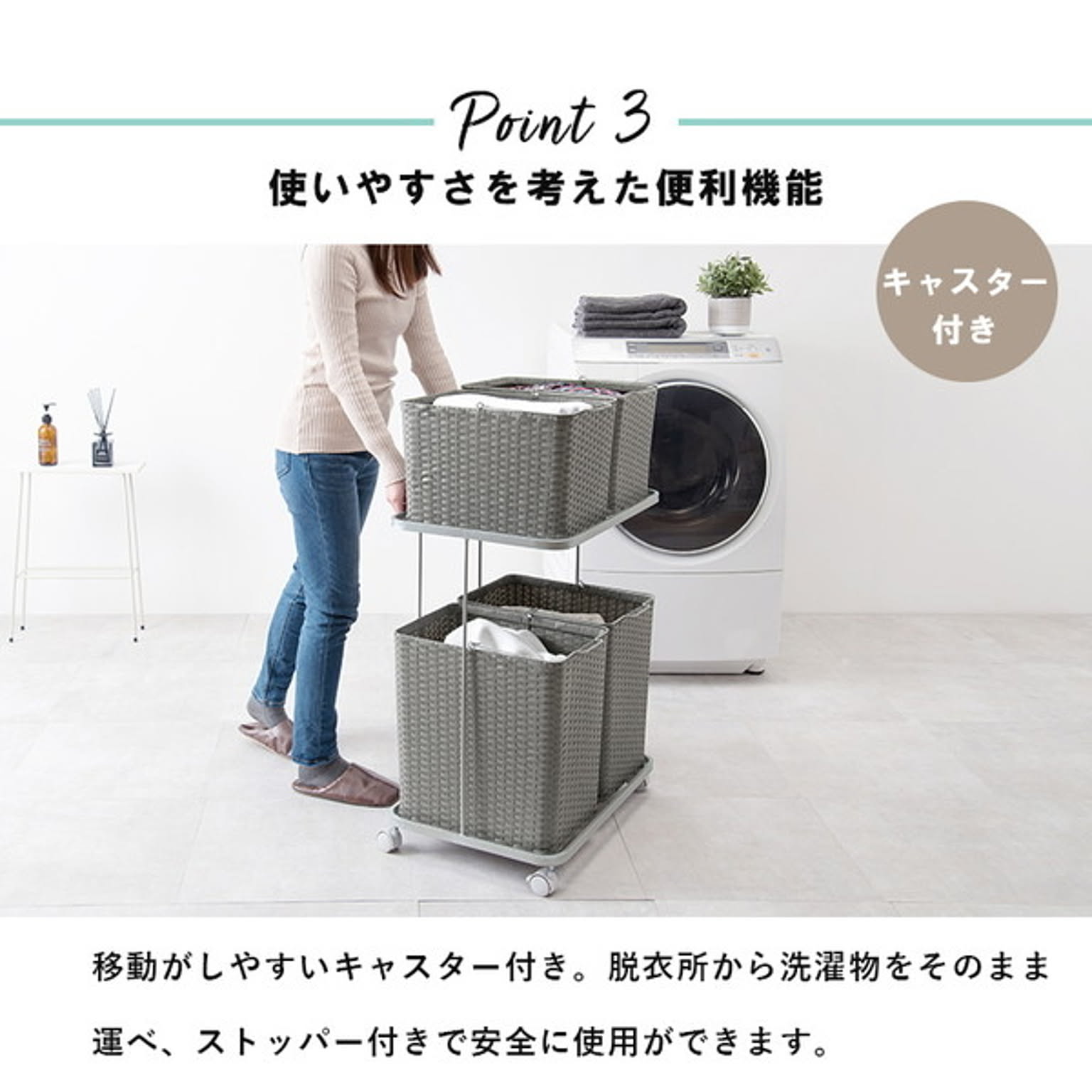 ランドリーワゴン