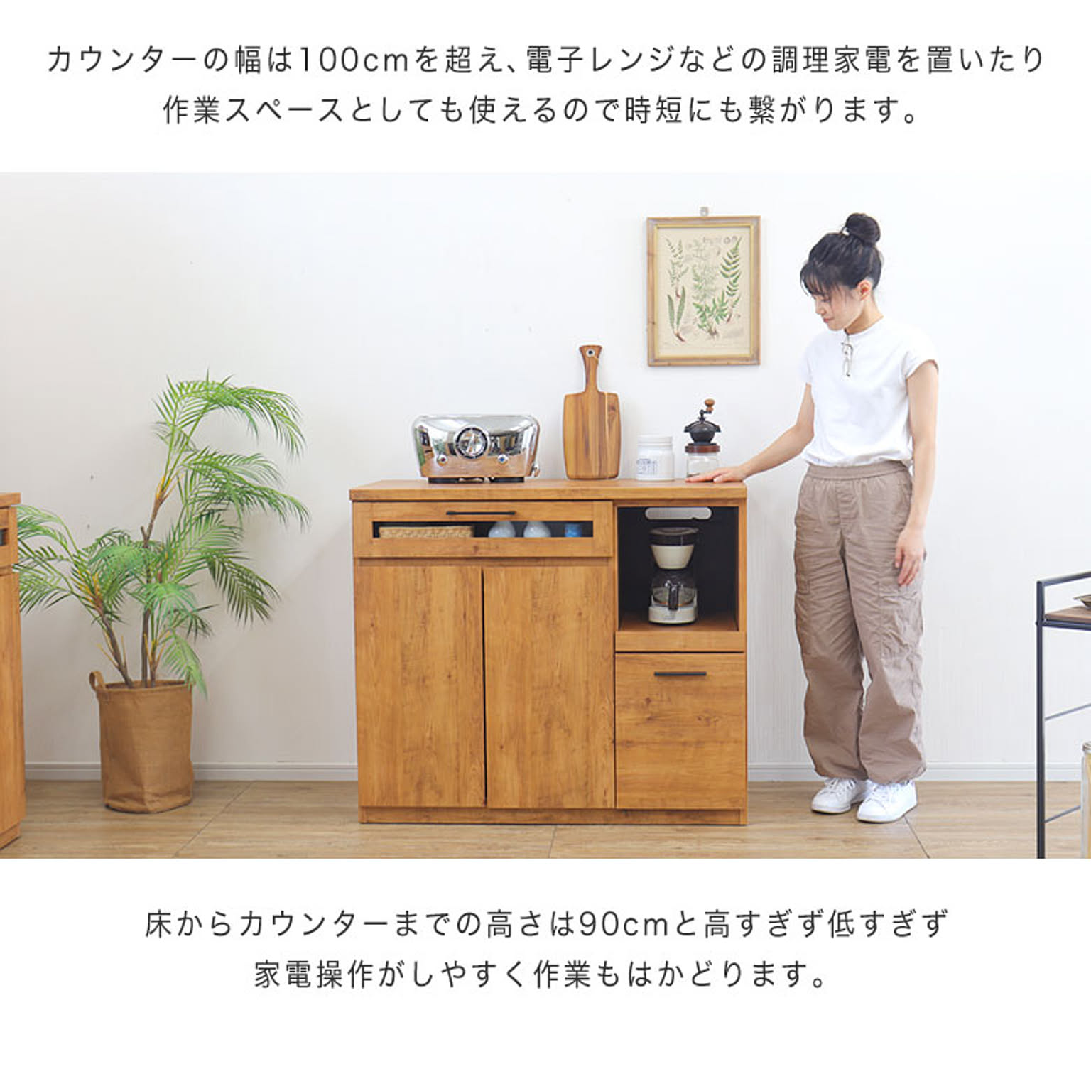 キッチンカウンター・カウンターワゴン