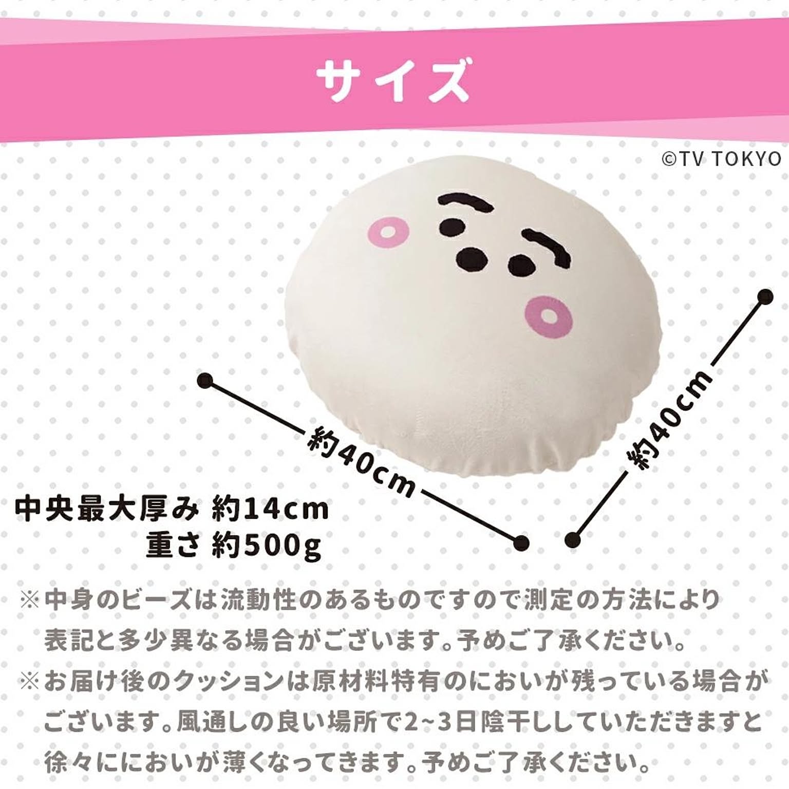 ビーズクッション・カバー