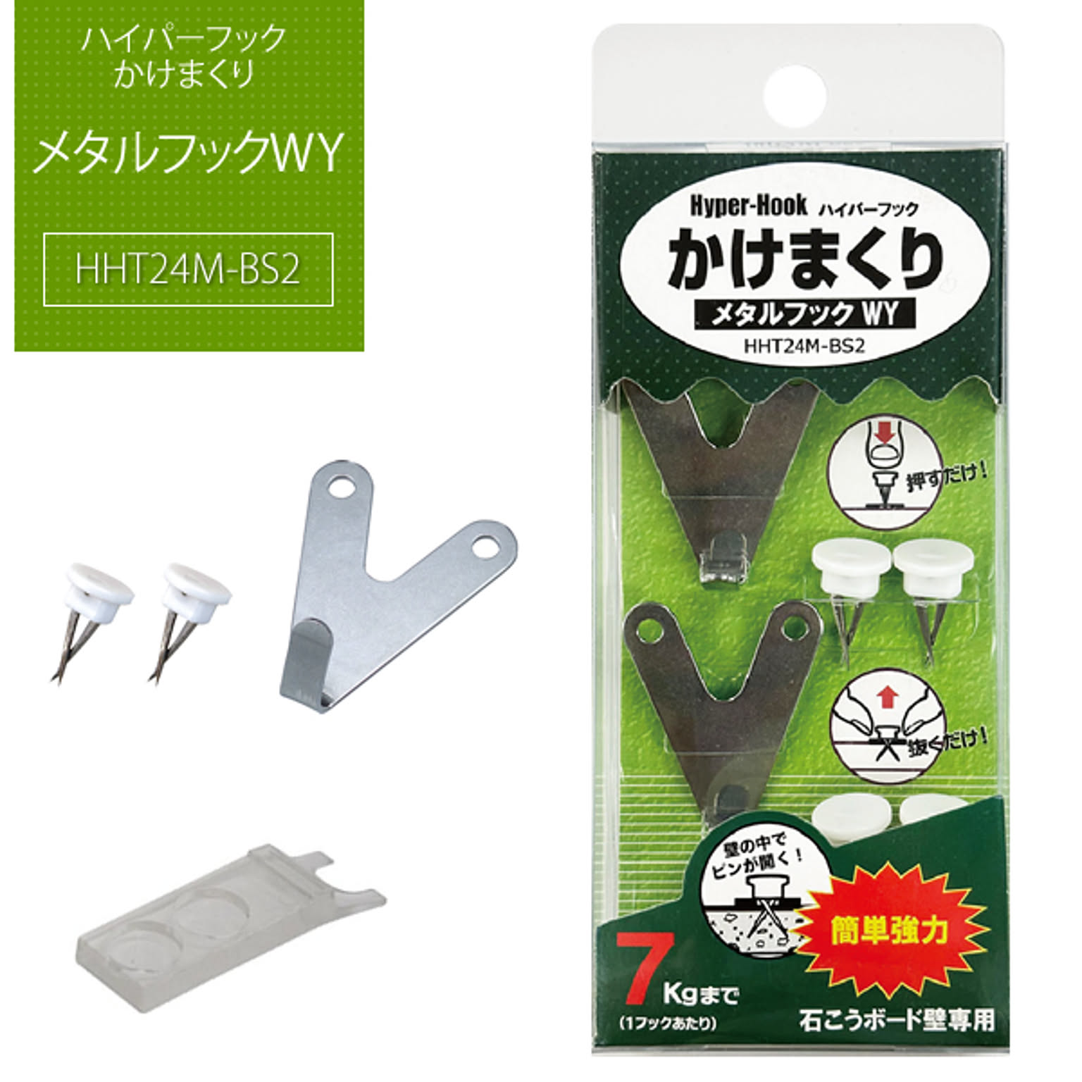 壁掛けフック・壁掛け金具