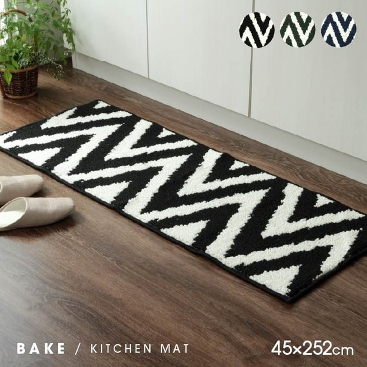 キッチンマット/台所マット 【幾何柄 ネイビー 約45×252cm】 洗える 防滑加工 弾力性 〔キッチン 台所 店舗〕