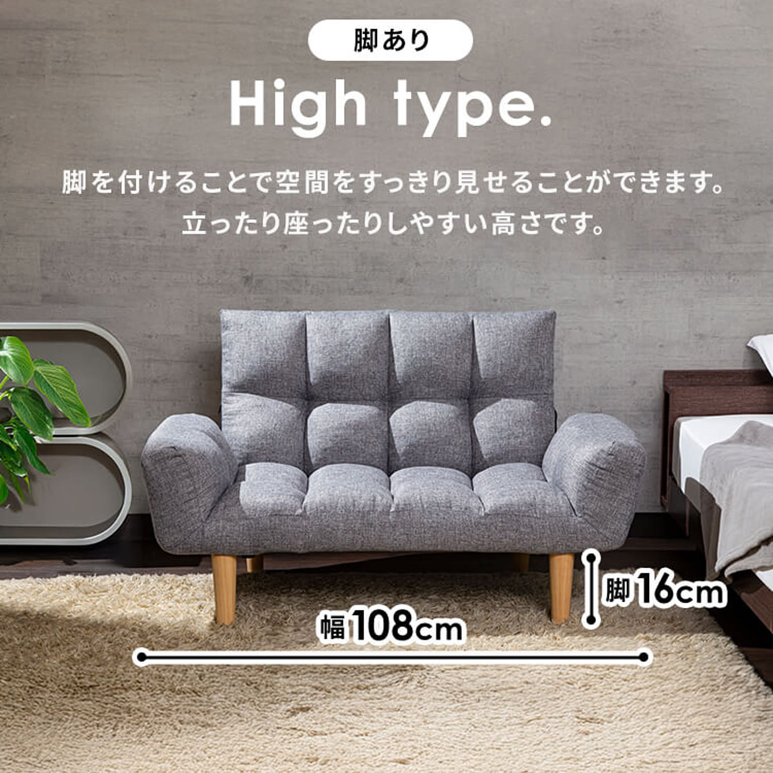 フロアソファ・ローソファ