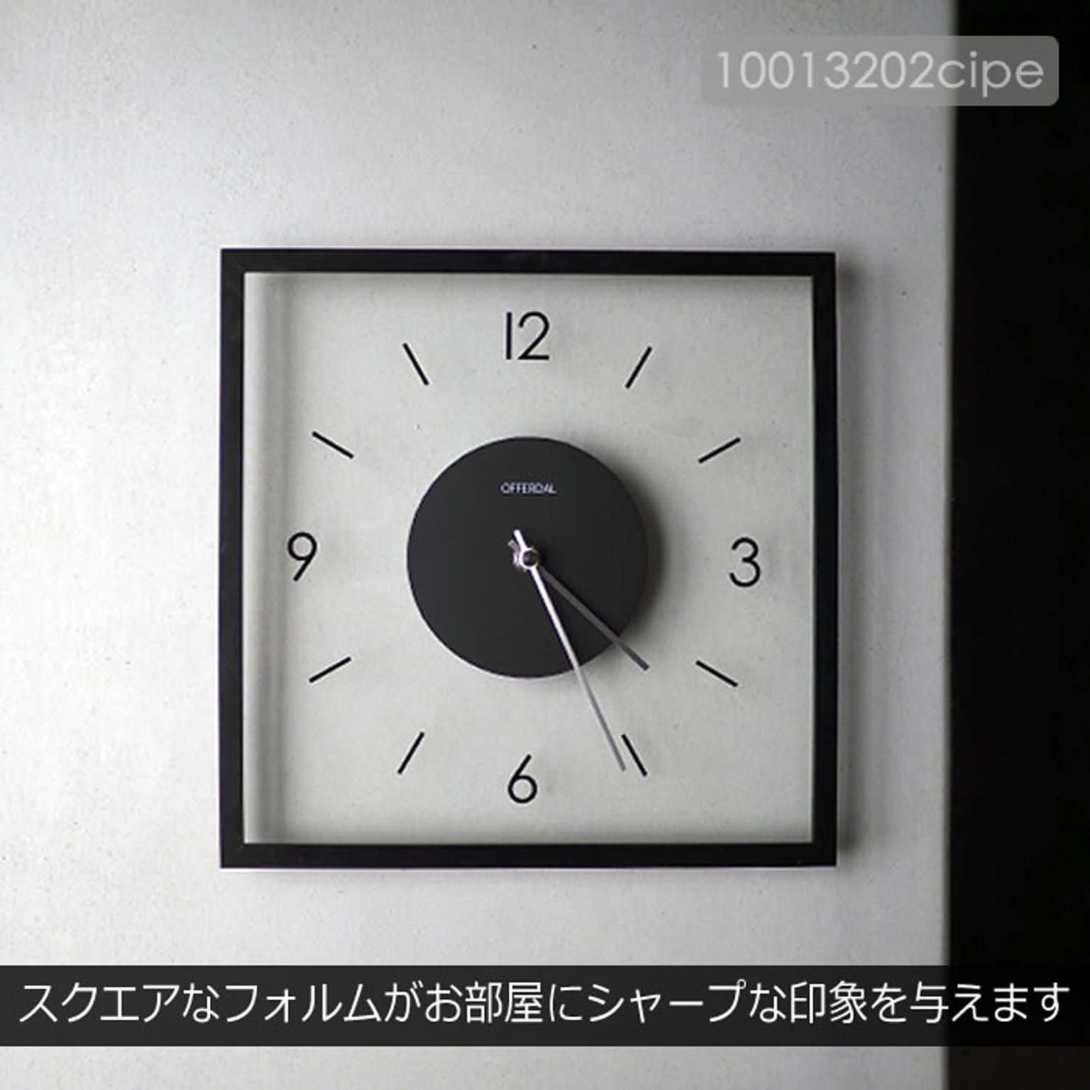 掛け時計