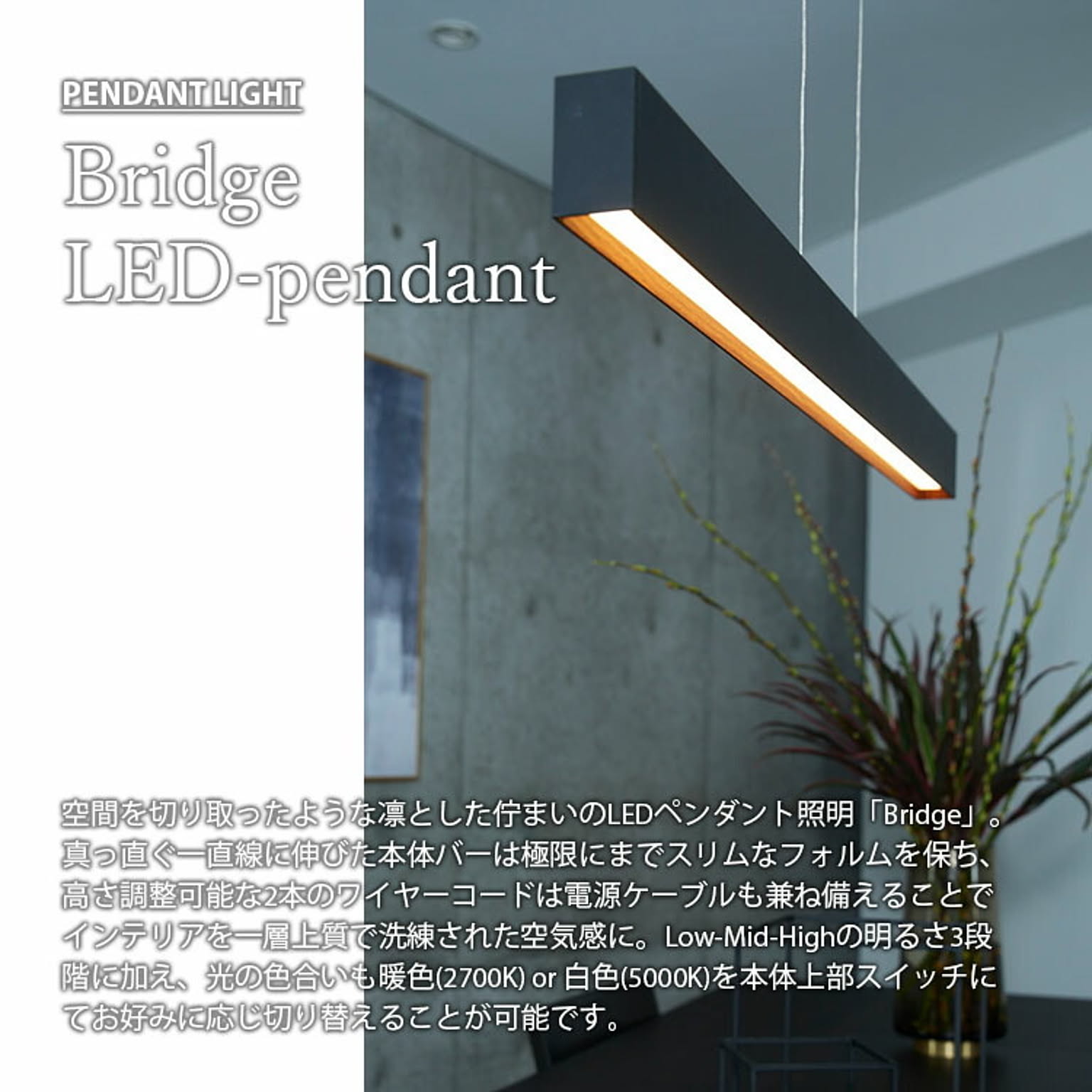 ペンダントライト