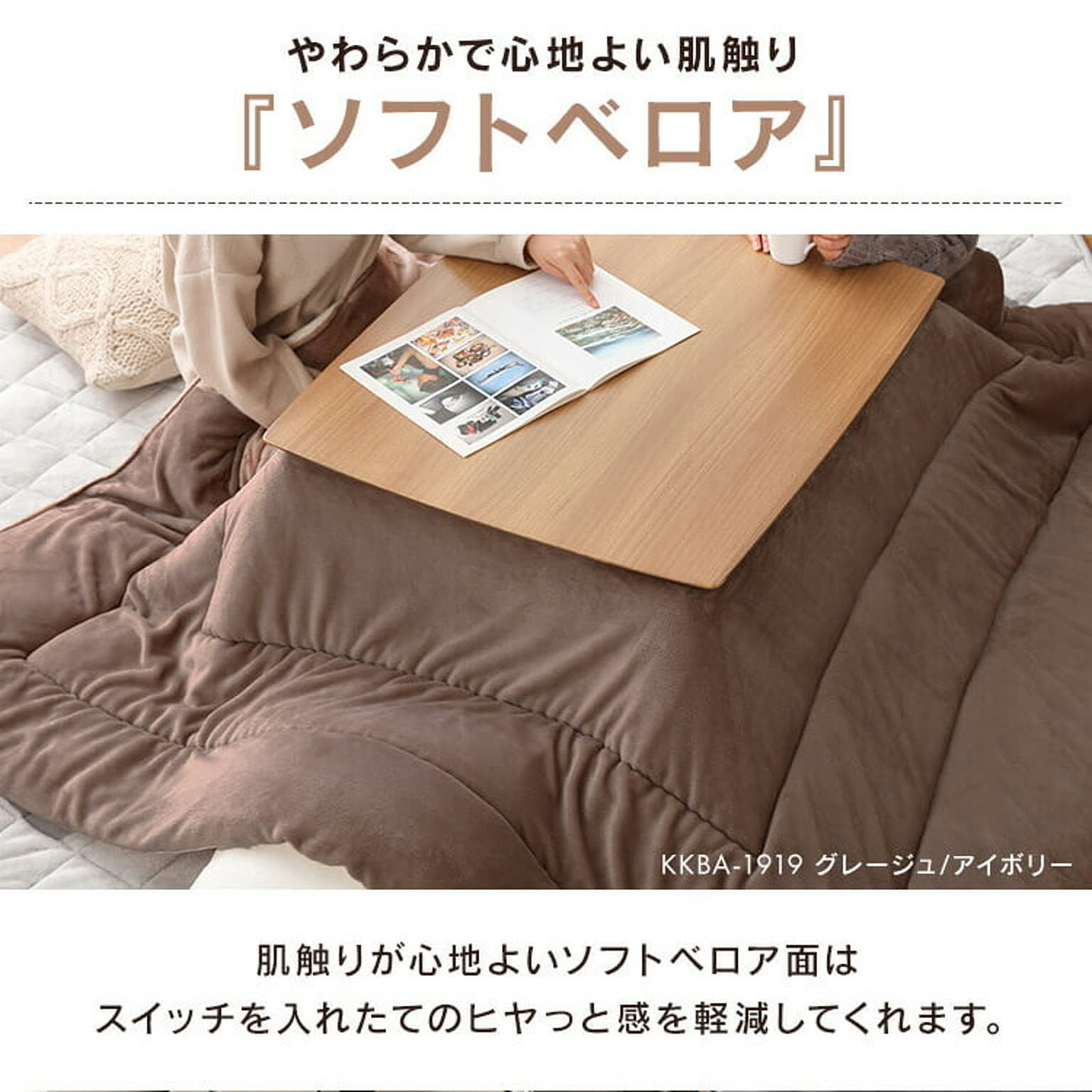 こたつ布団