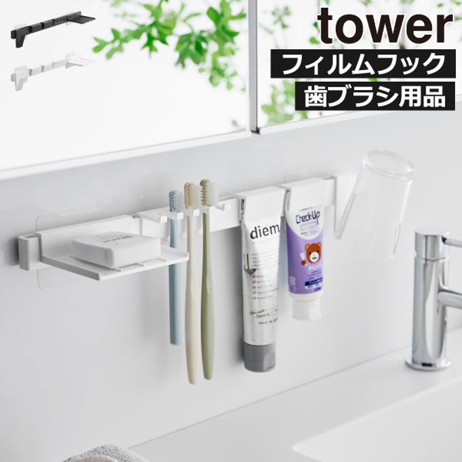 歯ブラシスタンド