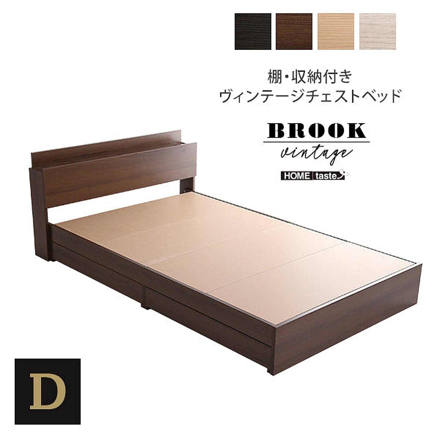 収納付きベッド