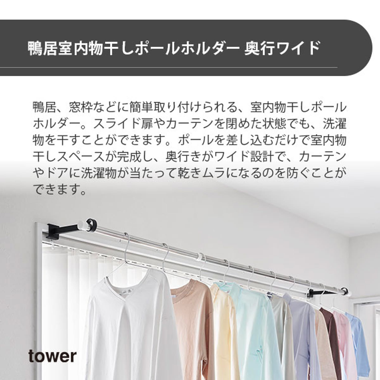 物干スタンド