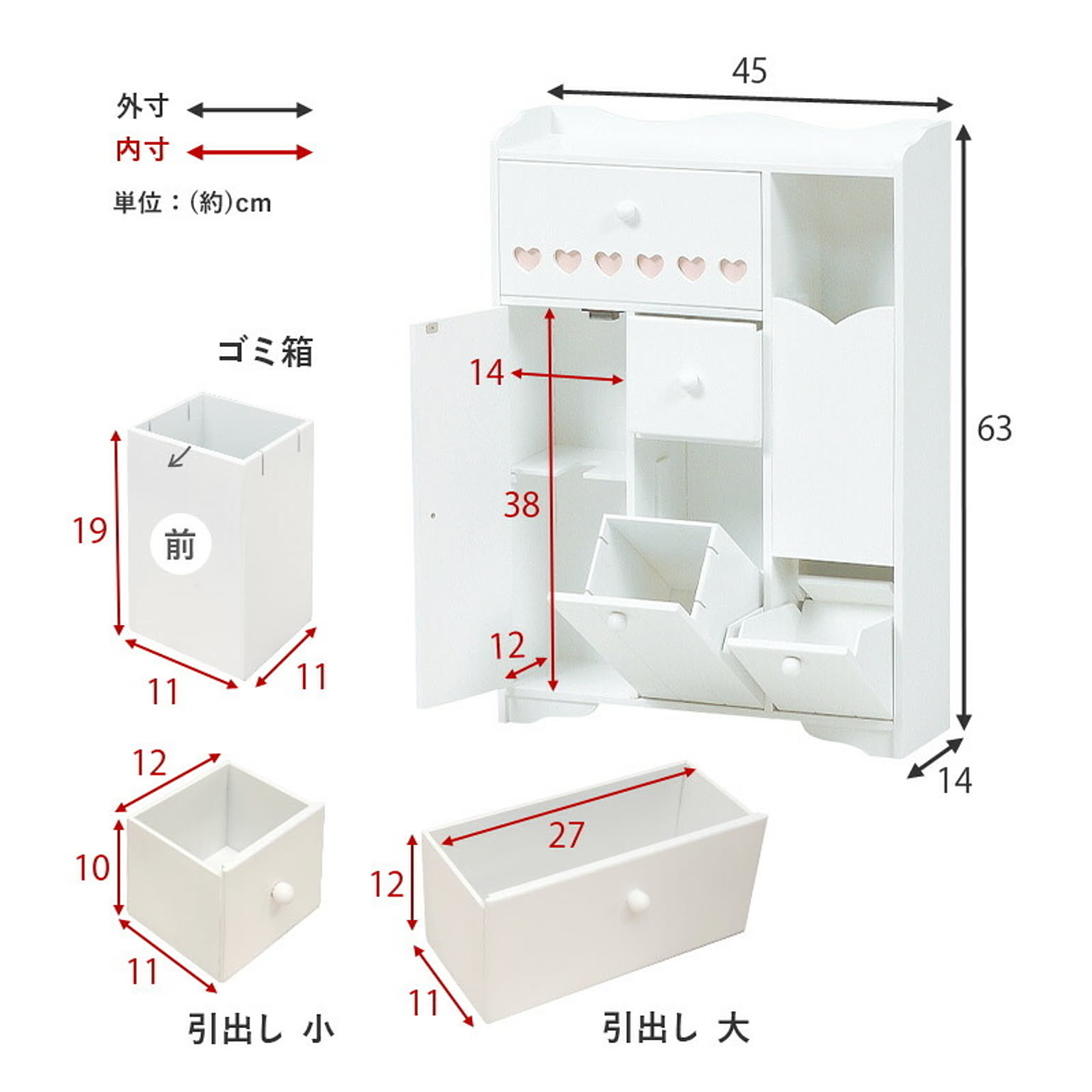 サニタリーチェスト