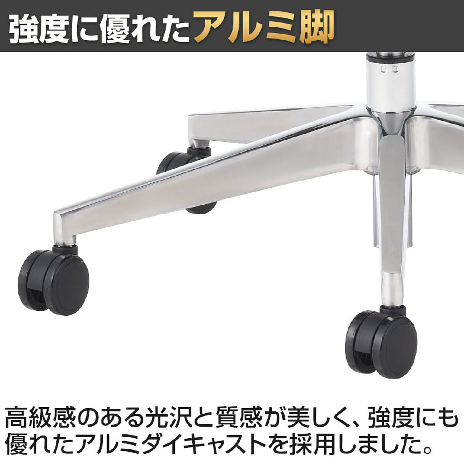 デスクチェア・ワークチェア