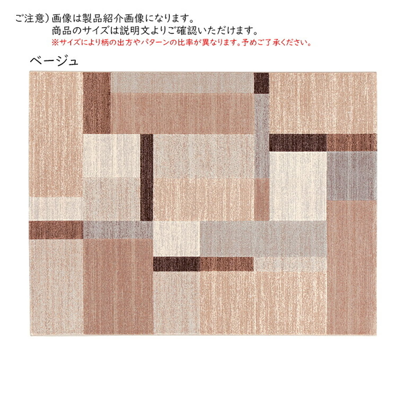 ラグ