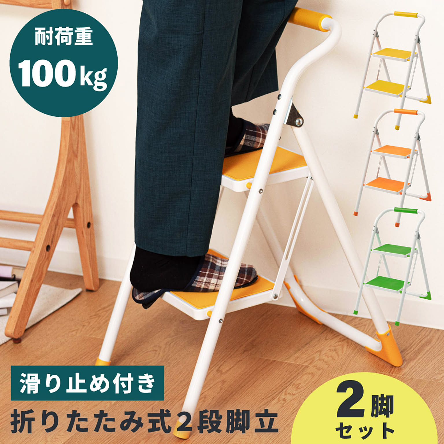 踏み台
