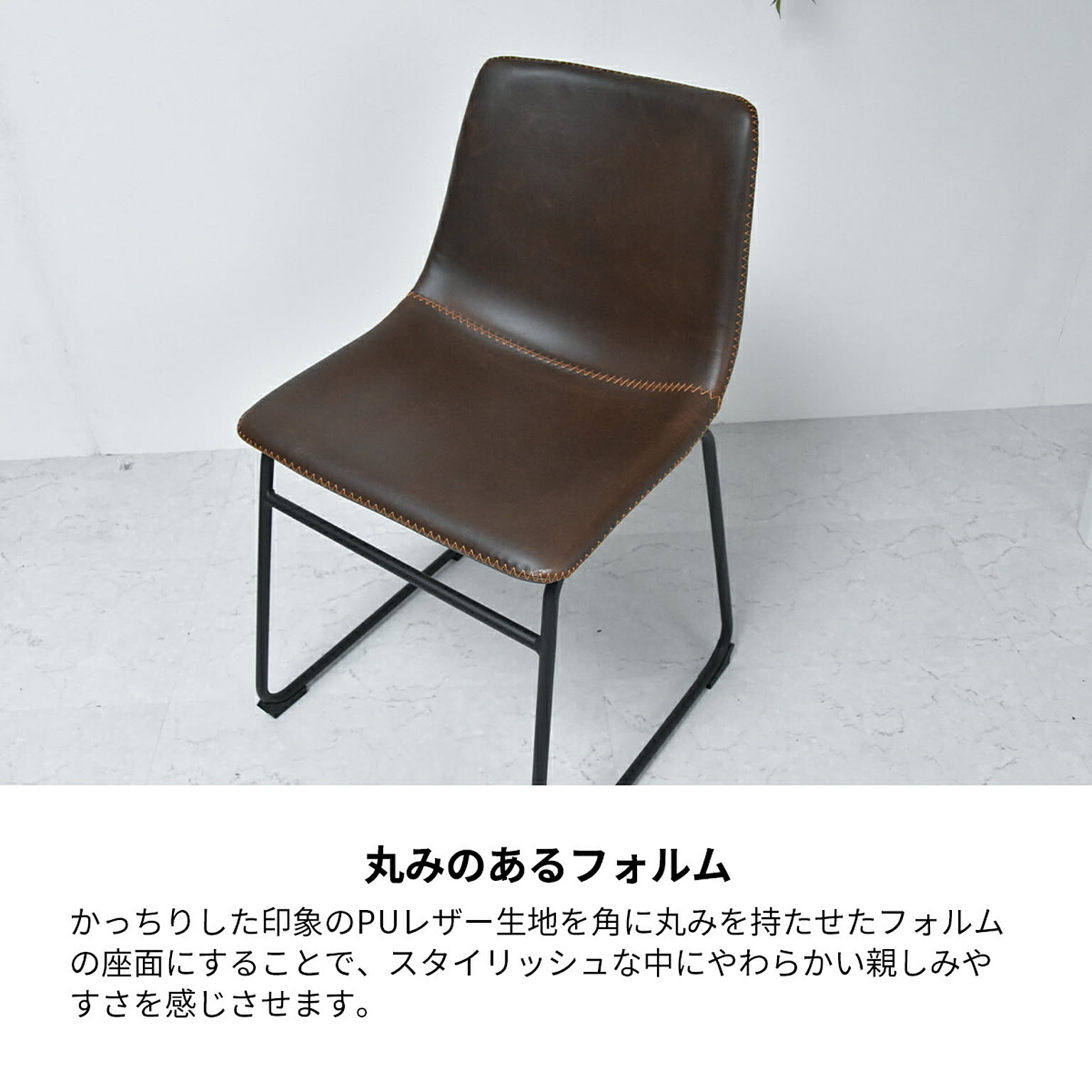 ダイニングチェア