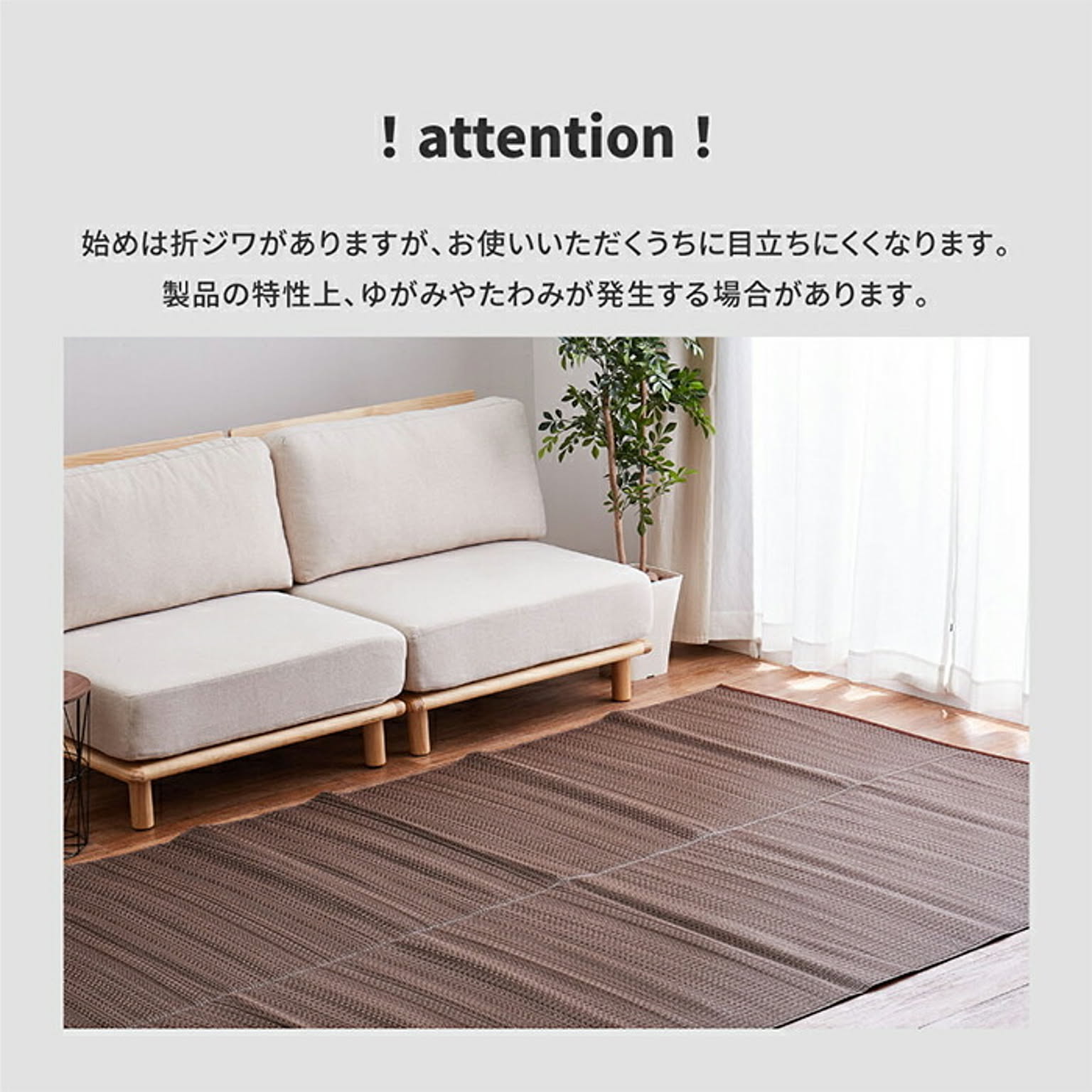 ラグ
