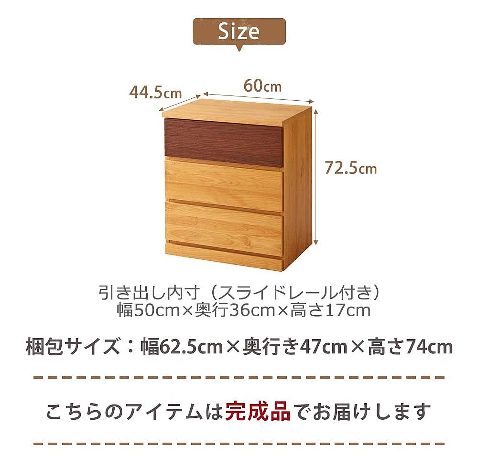 タンス・チェスト