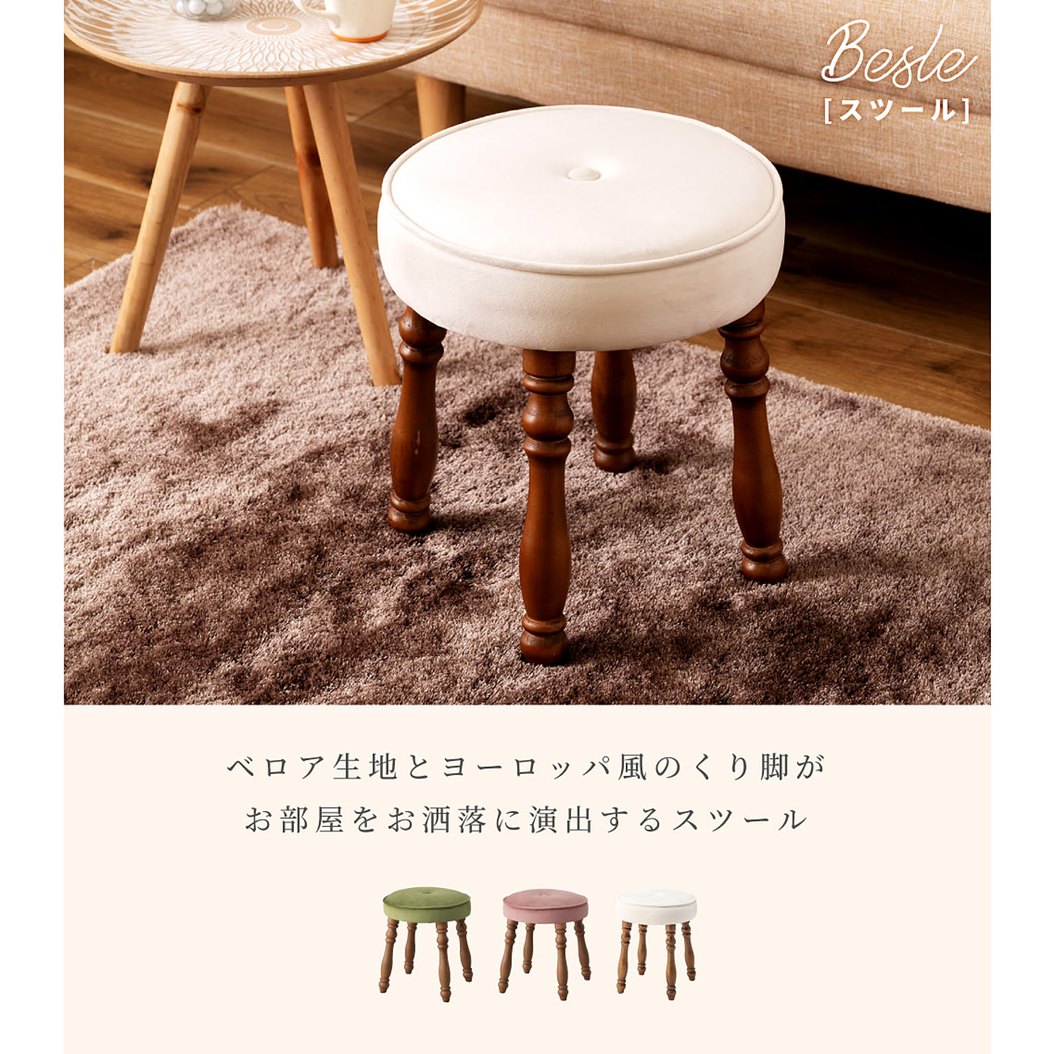 スツール・丸椅子