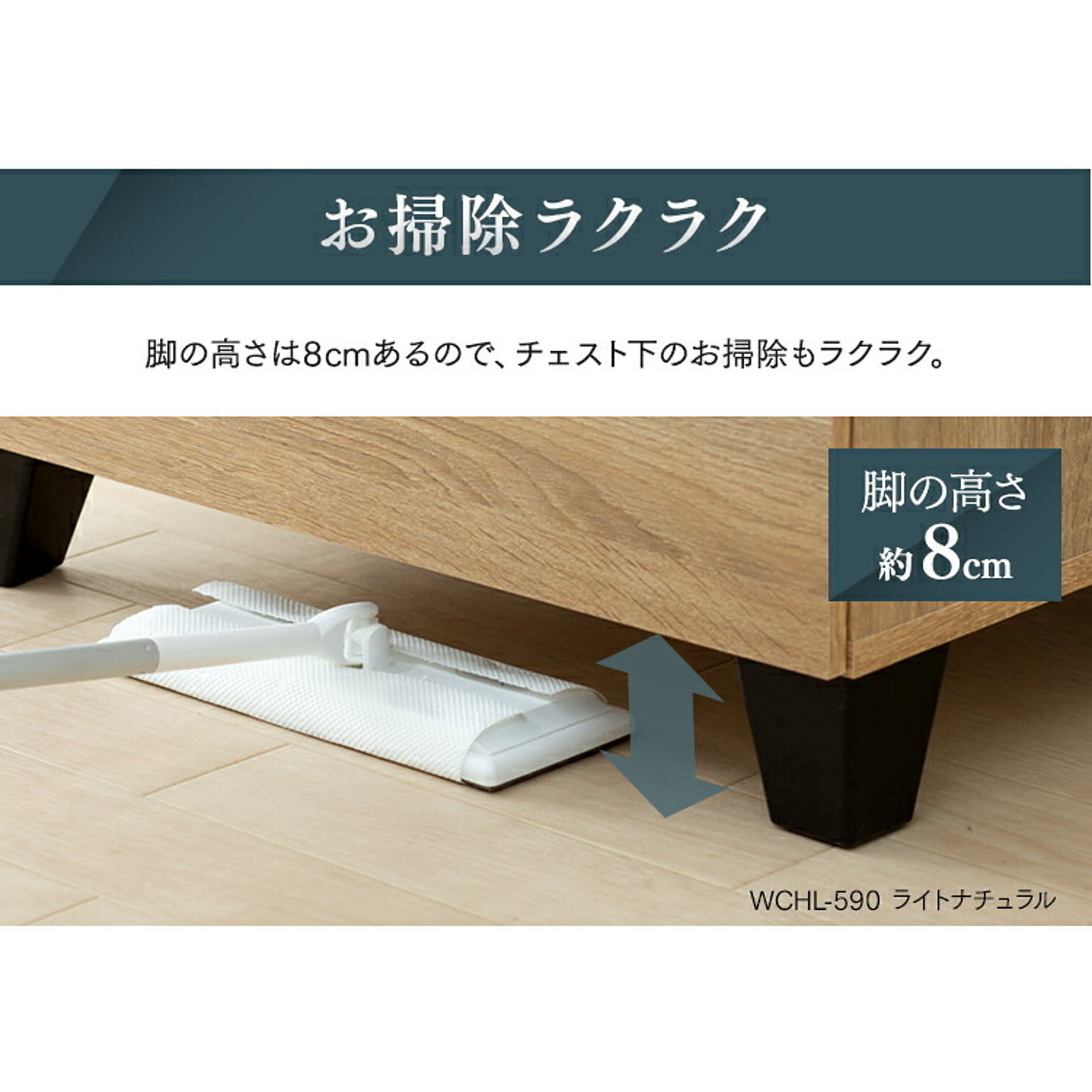 タンス・チェスト