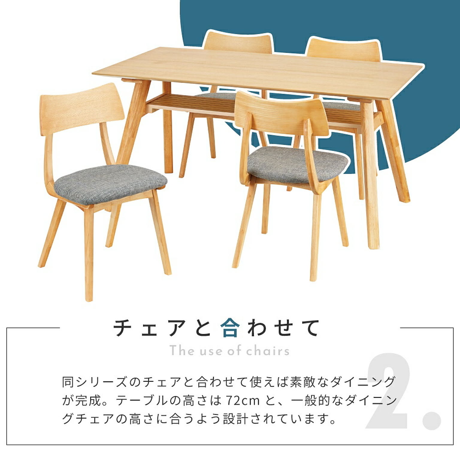 ダイニングテーブル
