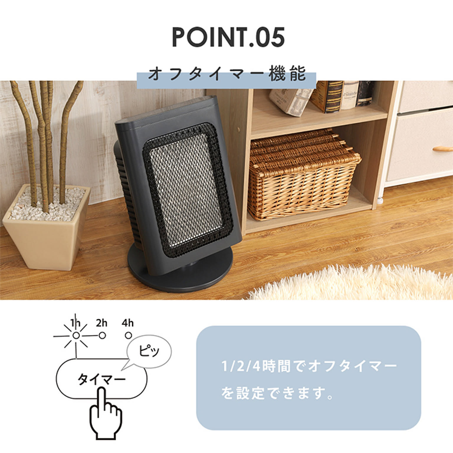 ヒーター